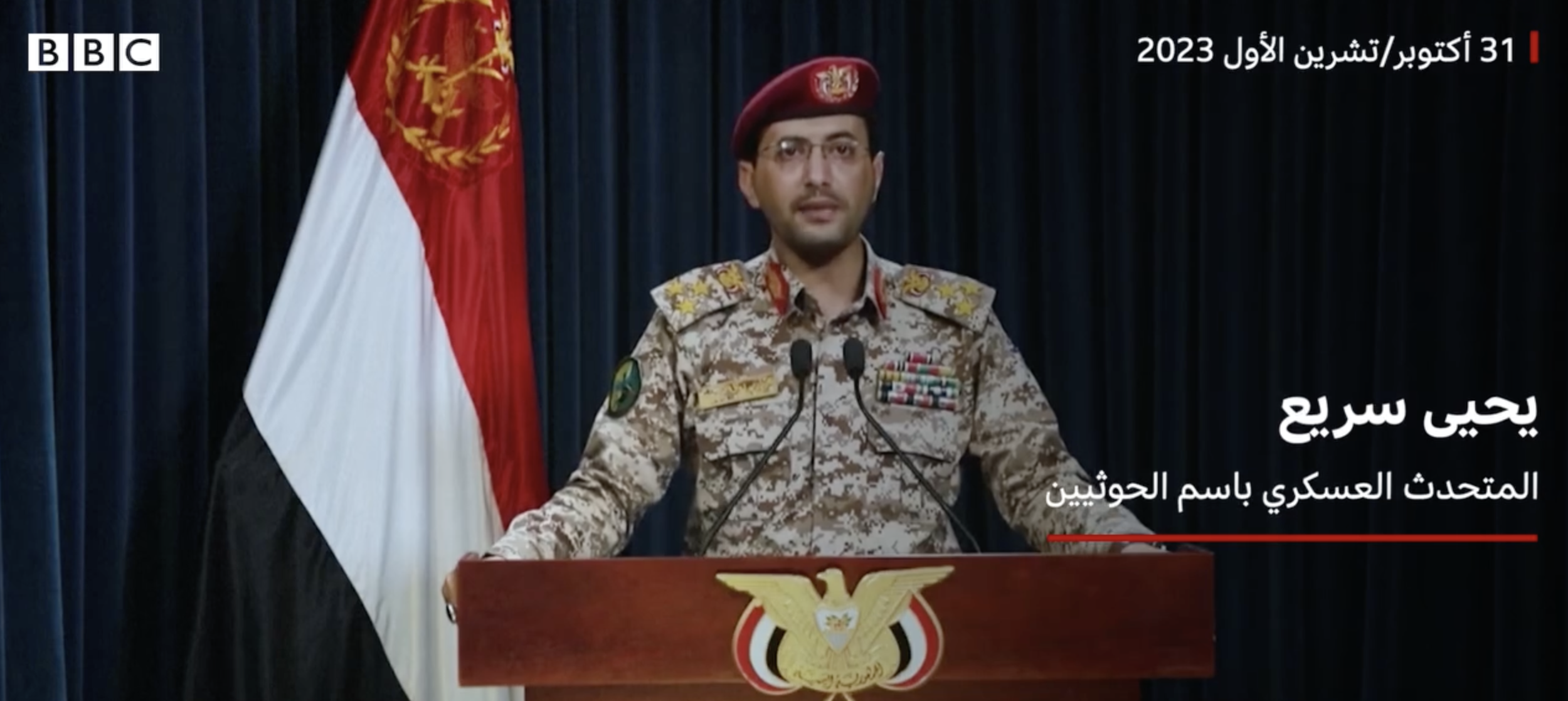 مداخلة: تعليق على تصريح الحوثيين  بإطلاق صواريخ باليستية على إسرائيل في أعقاب أحداث ٧ أكتوبر 