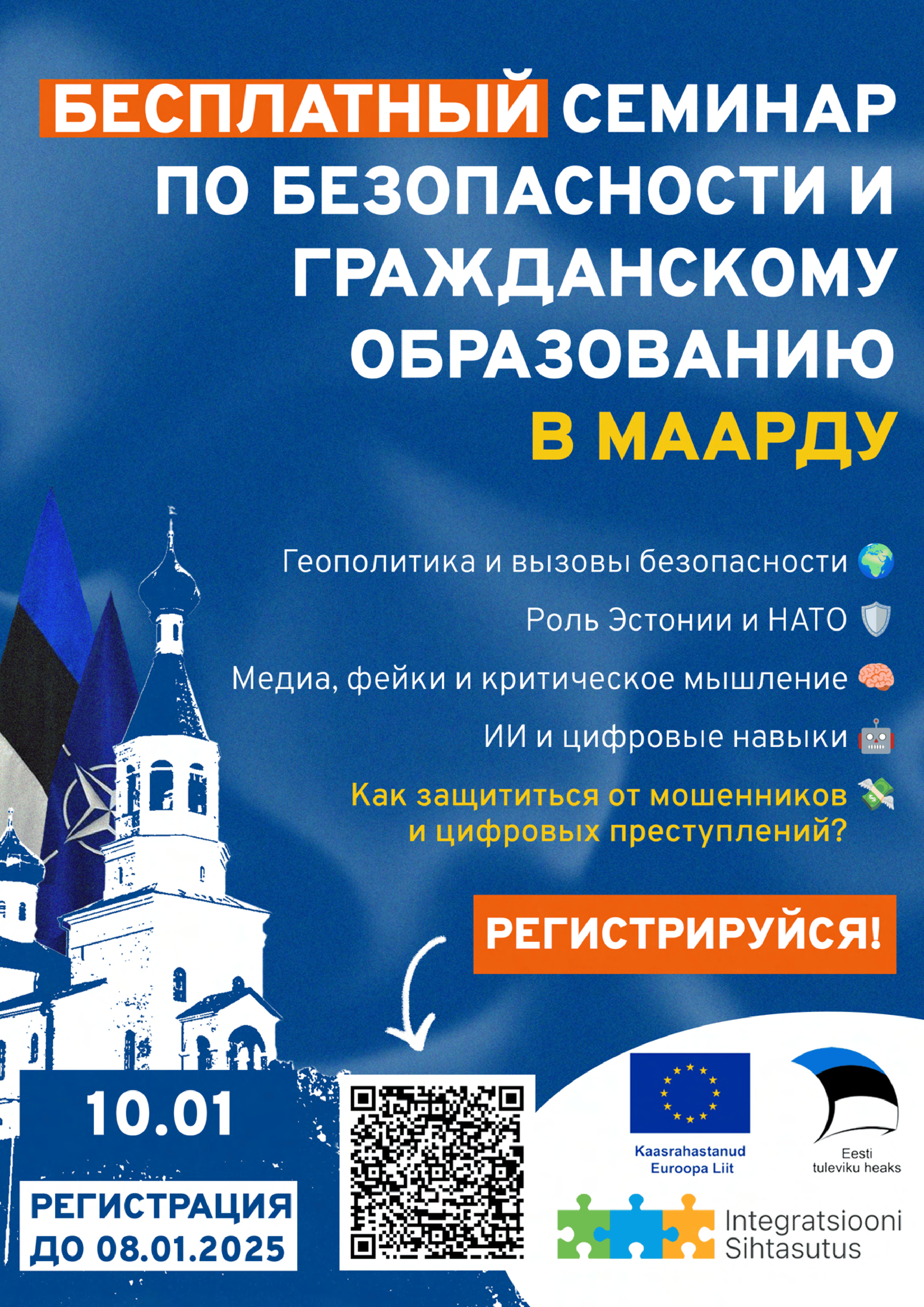 Seminar: turvalisus, meediapädevus ja tulevik 