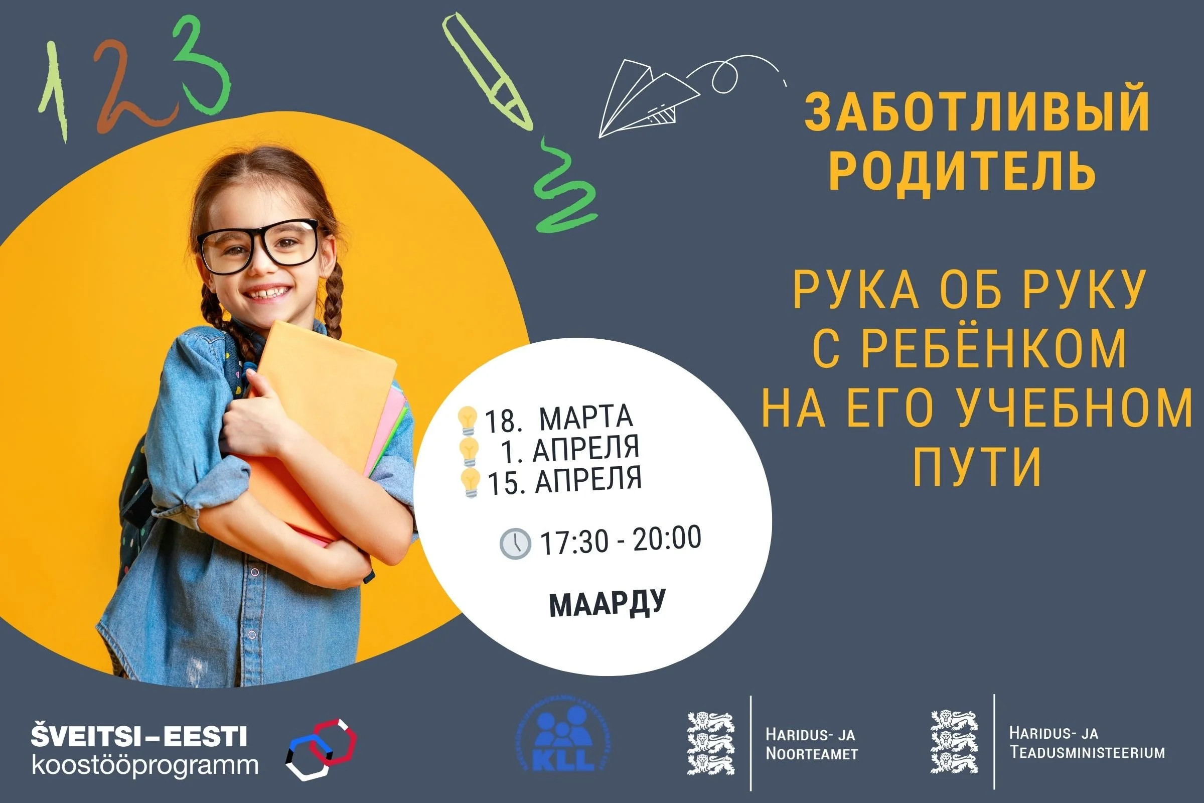 Lastevanemate TASUTA koolitusprogramm: „Toetav lapsevanem – käsikäes lapse haridusteel“