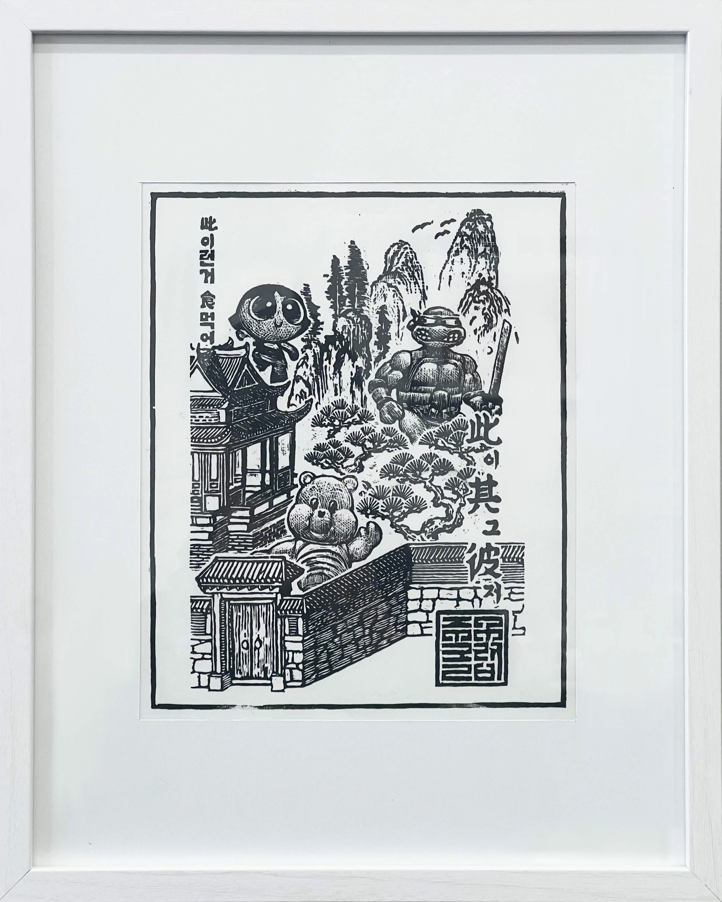 same side of the fence