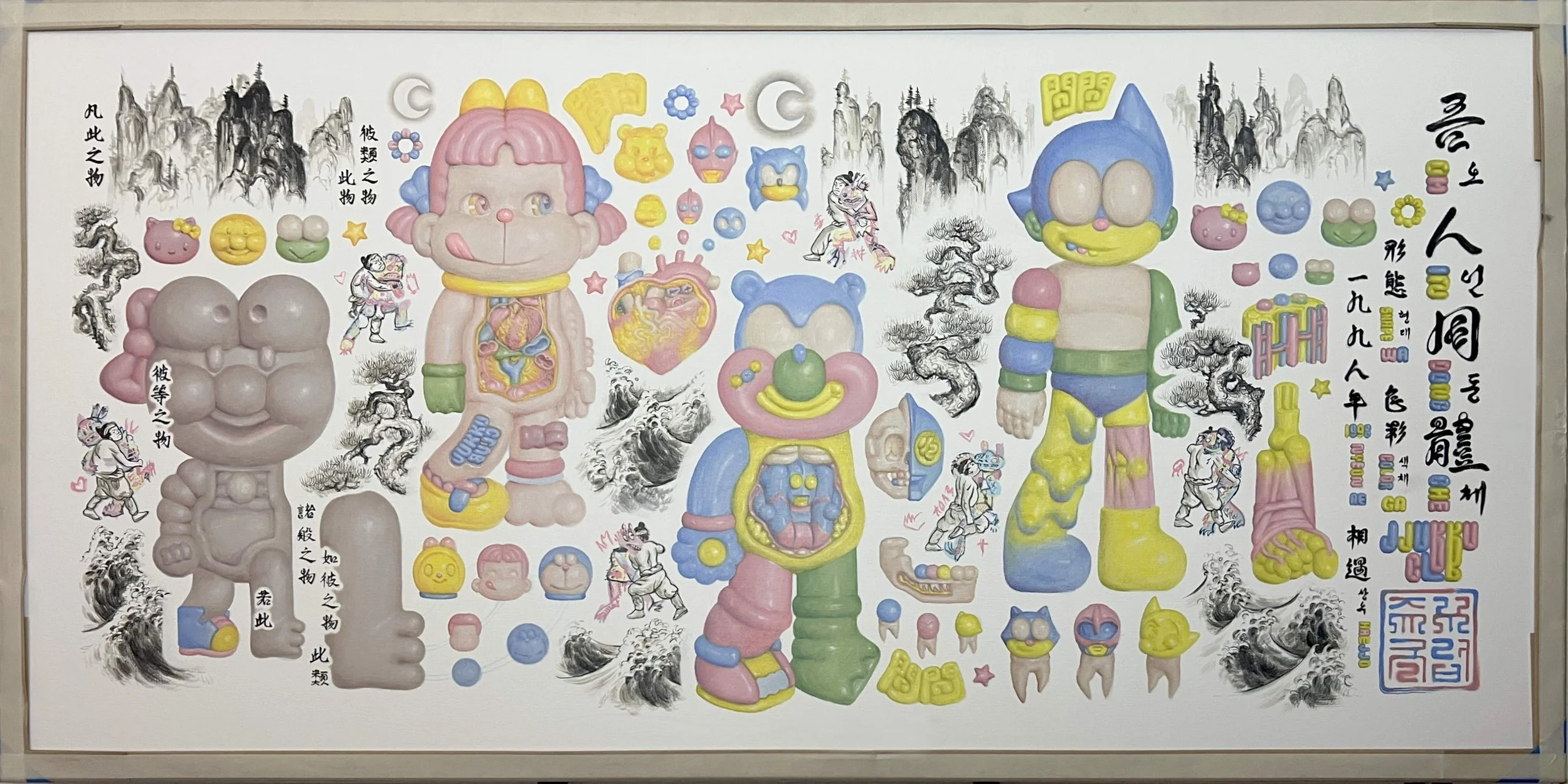 o-in-dong-che 4-in-do