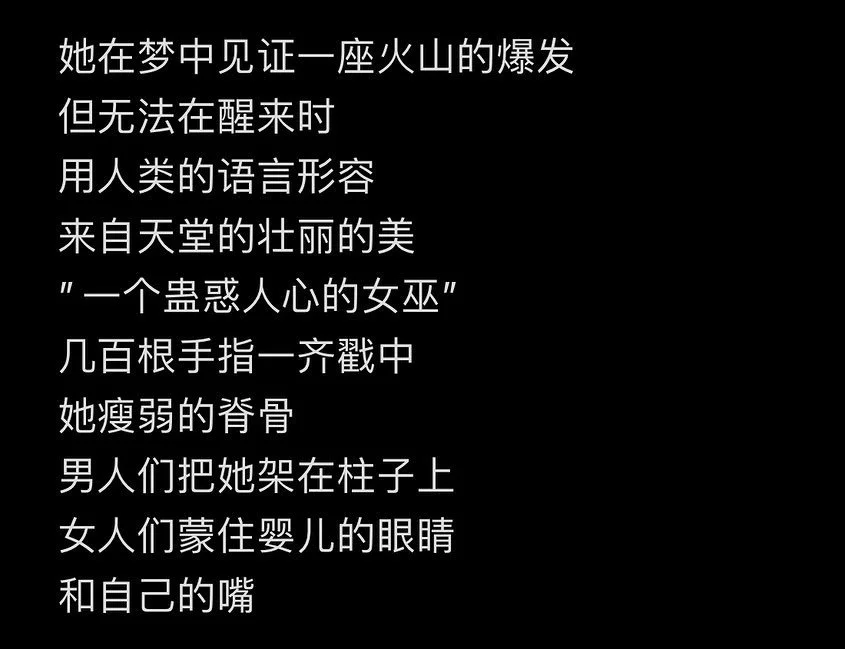 她在梦中见证一座火山的爆发