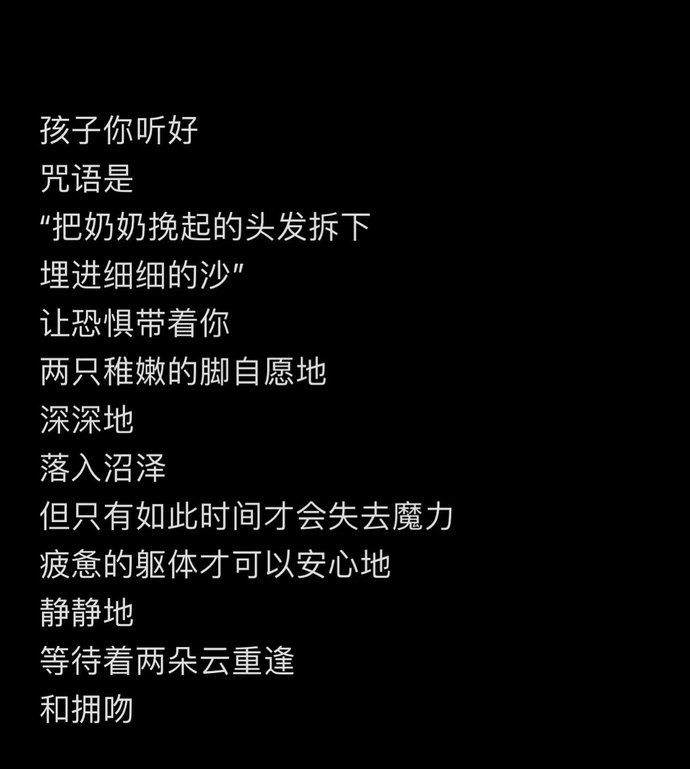 把奶奶挽起的头发拆下 再埋进细细的沙 

2024.5.21 Miami Beach