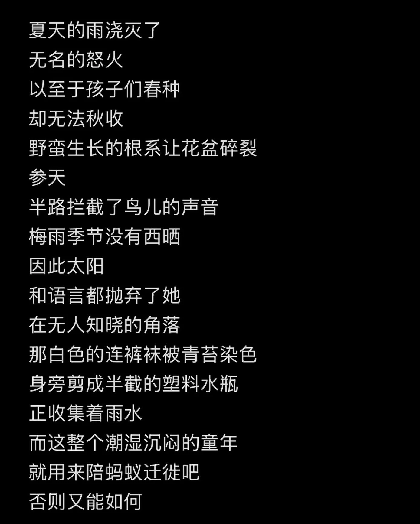孩子们春种却无法秋收