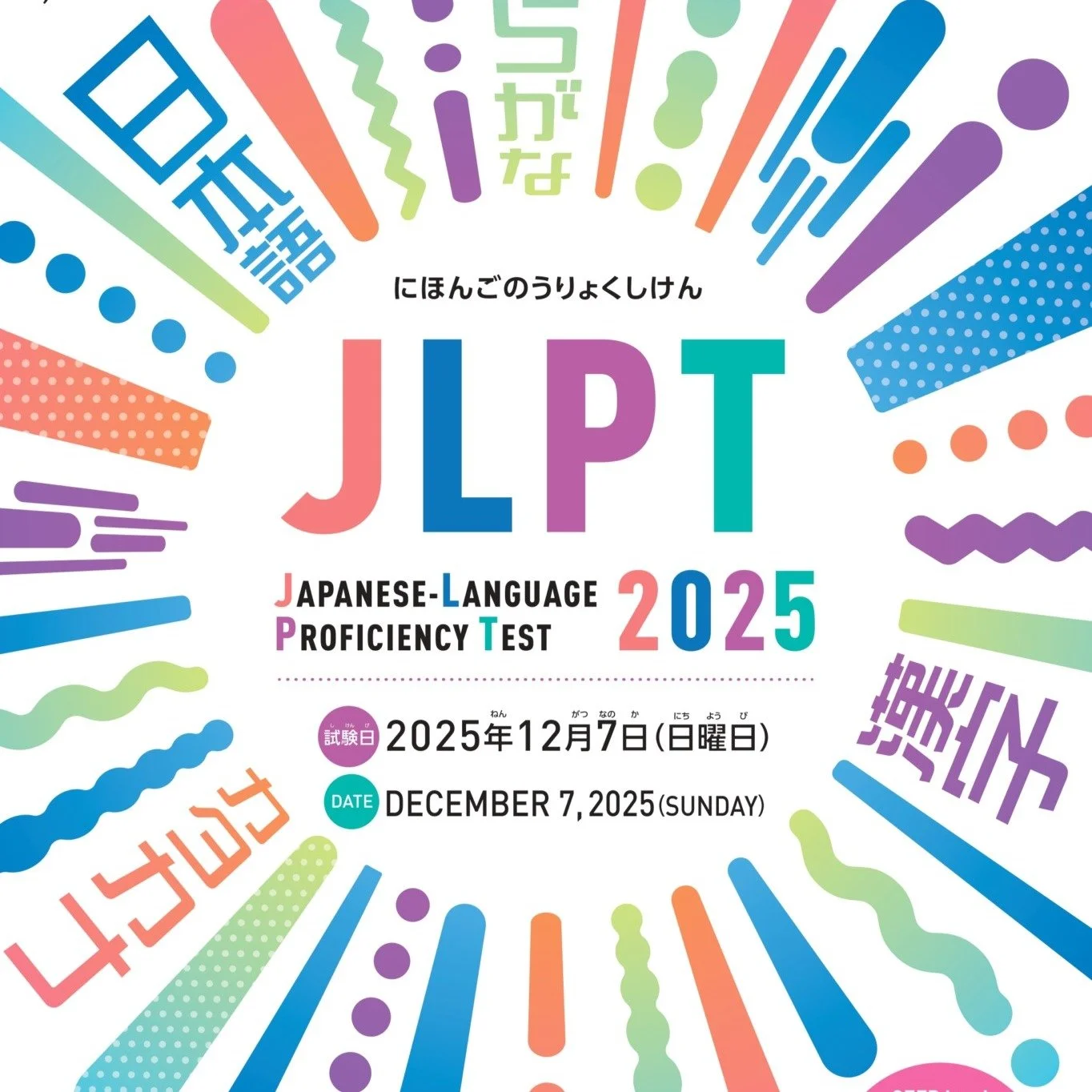 The Japanese Language Program will host the 2025 JLPT at the Showa Boston Institute &mdash; all five levels will be offered. 

In the past, we&rsquo;ve helped students prepare and succeed on the JLPT, with last year&rsquo;s N1 passing rate reaching 7