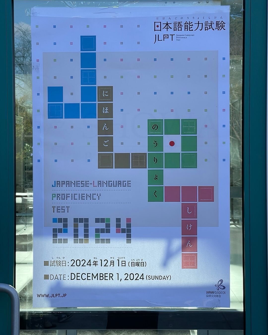 2024 JLPT Exam - 2024/12/01

We were thrilled to host 297 test takers!  A huge thank you to the test takers, proctors, floor monitors, and our amazing SBI staff for making this experience unforgettable for everyone involved.㊗️

#jlpt #studyjapanese #