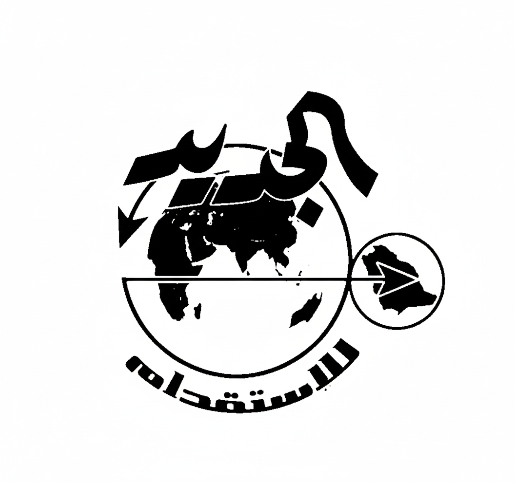 الجديد للاستقدام 