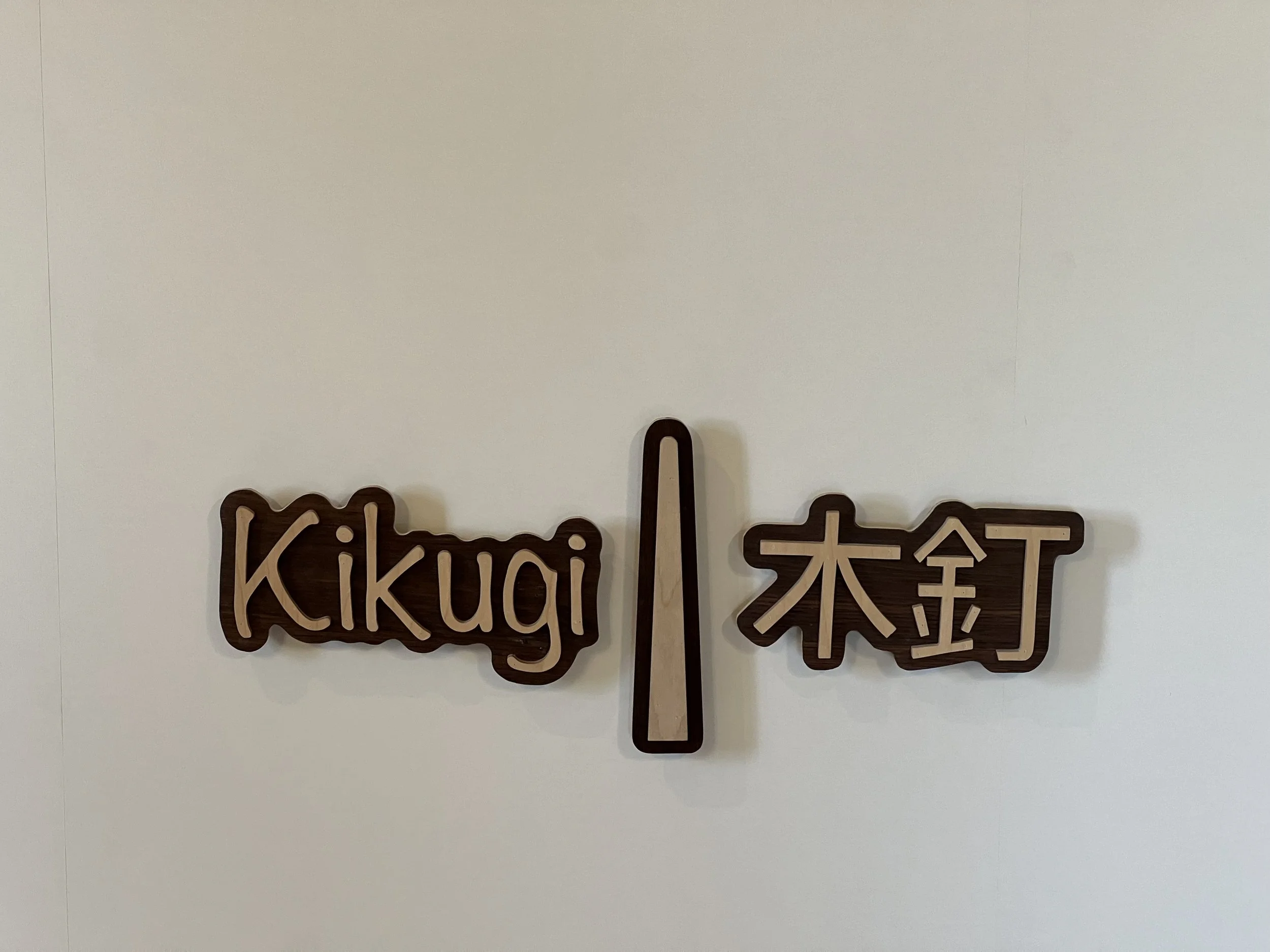 Kikugi by Snekker Travis, Japanese wooden nail, coffee table, Snekker Travis Collection, walnut