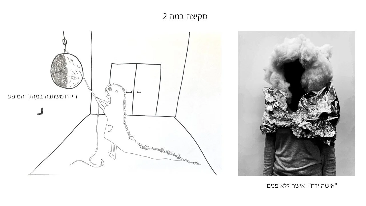 סקיצה במה 2 אישה ירח.jpg
