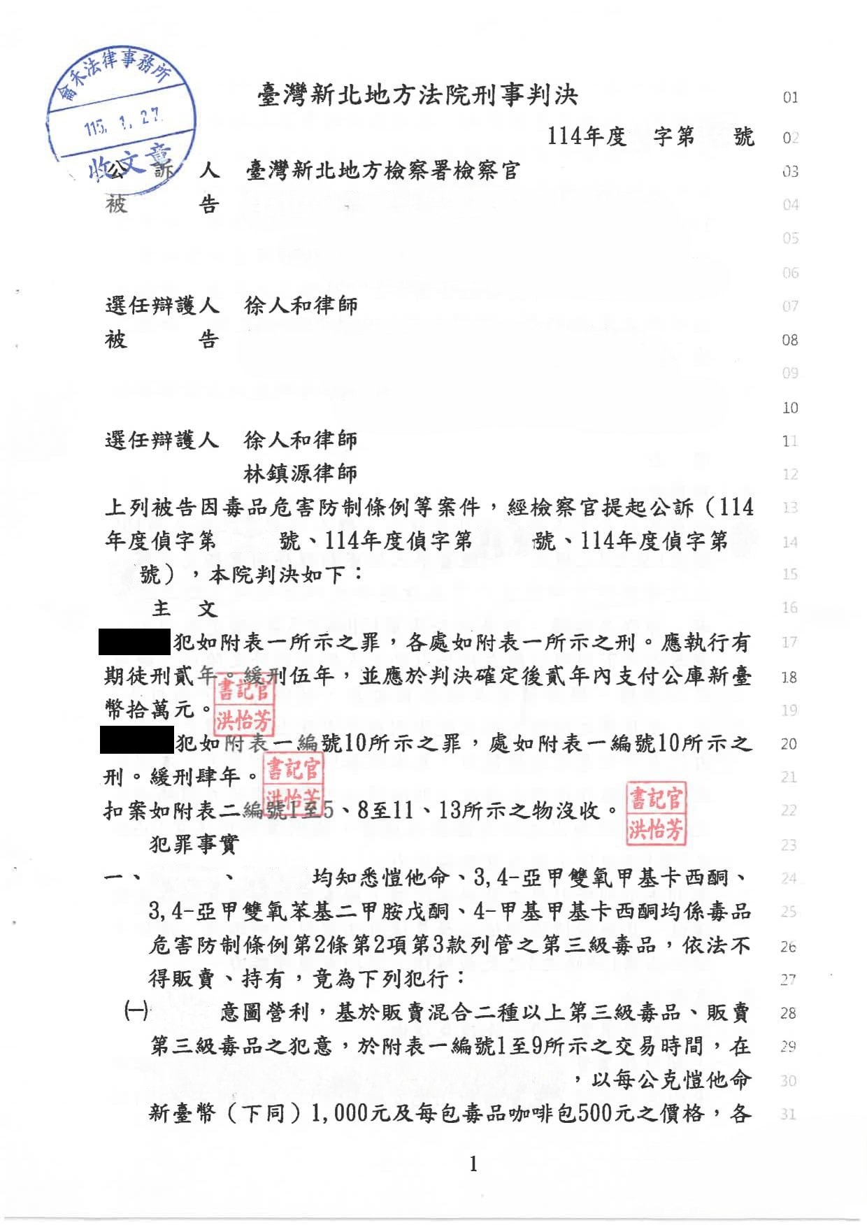 毒品案件