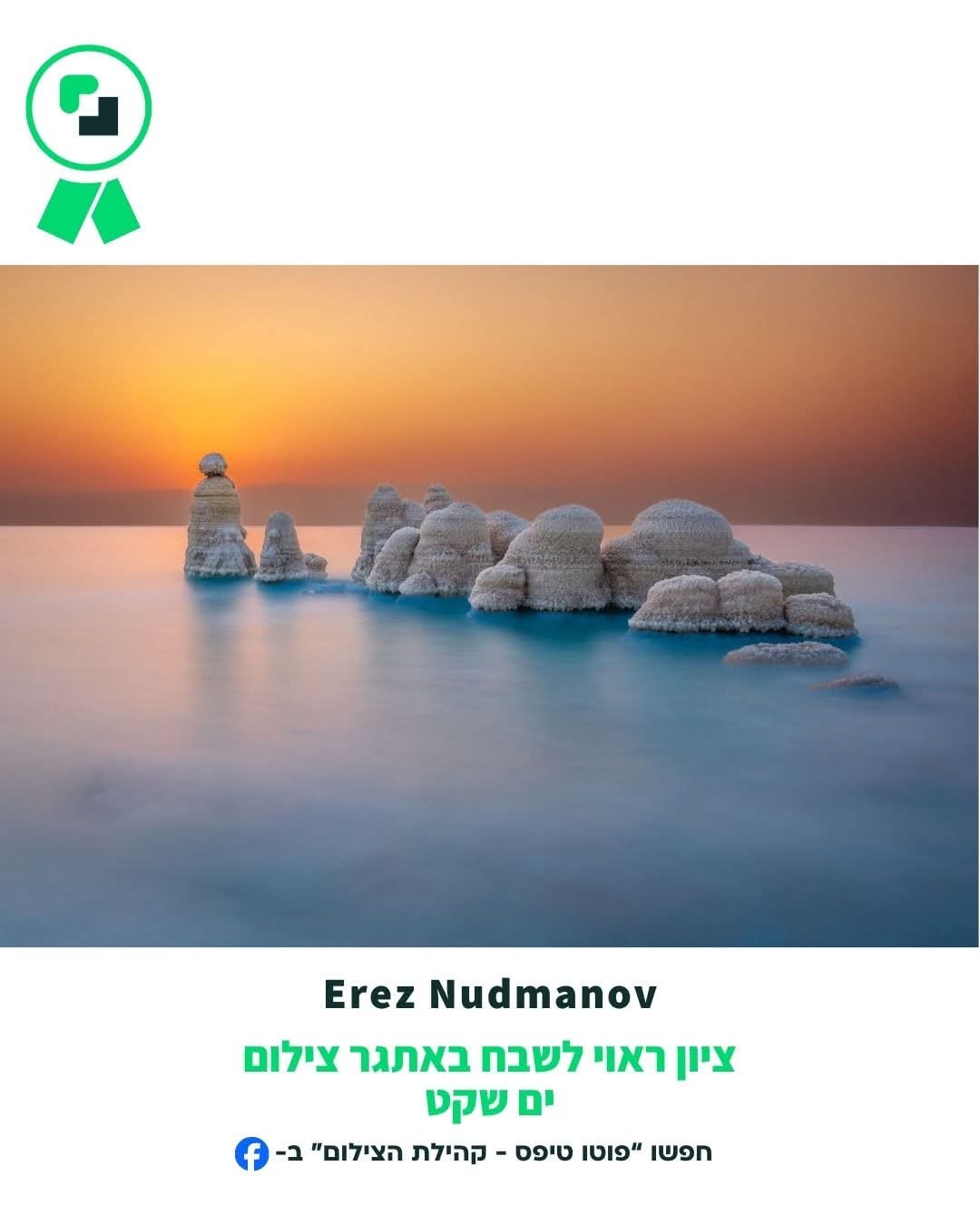 A screenshot of a book cover featuring a serene seascape at sunset with rock formations emerging from the water.