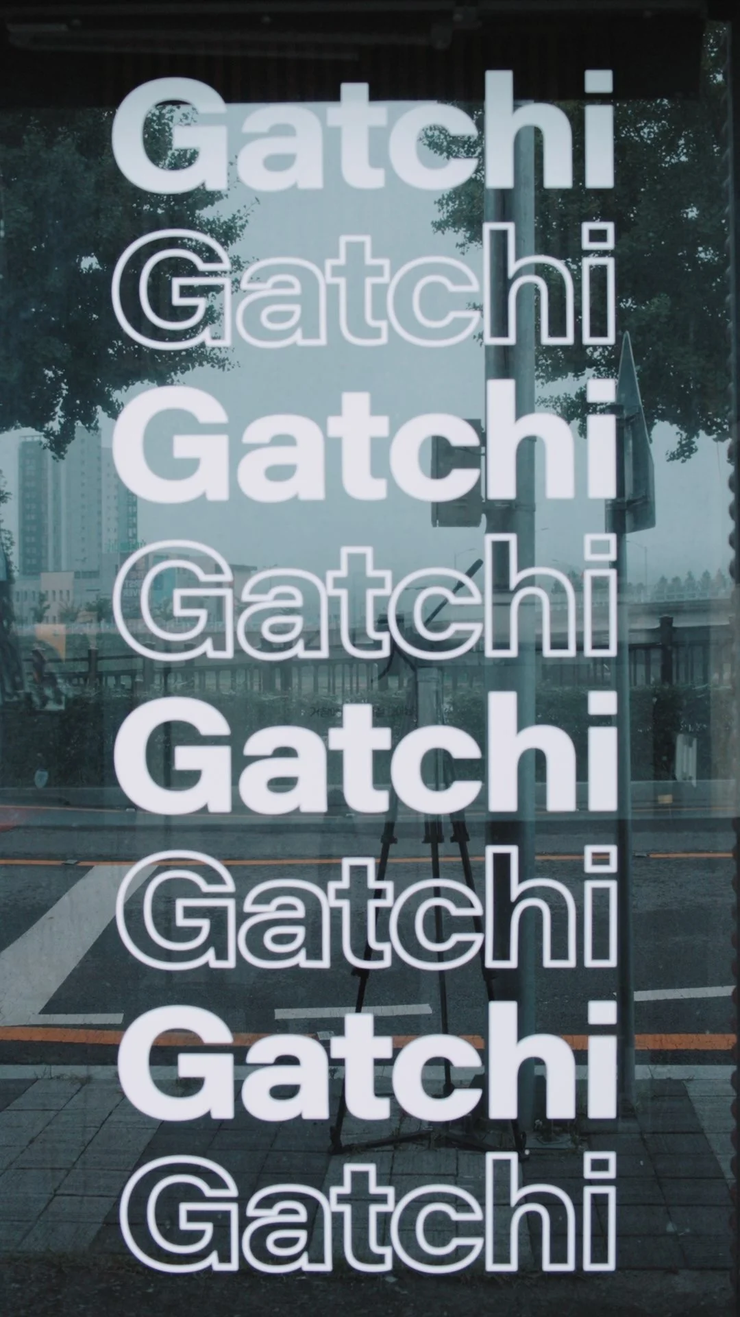 거창 "GACHI" 홍보영상(매장편)