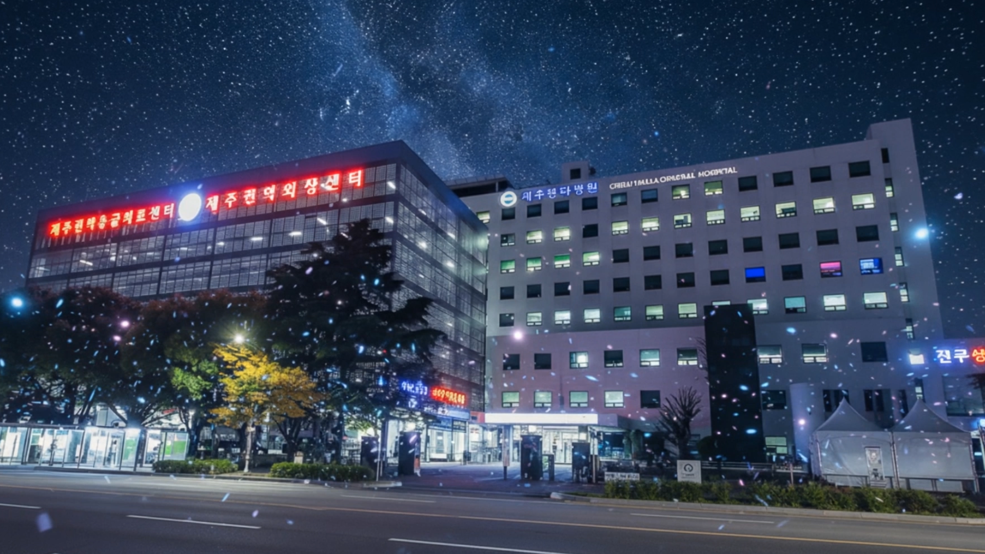 제주한라병원 타이틀