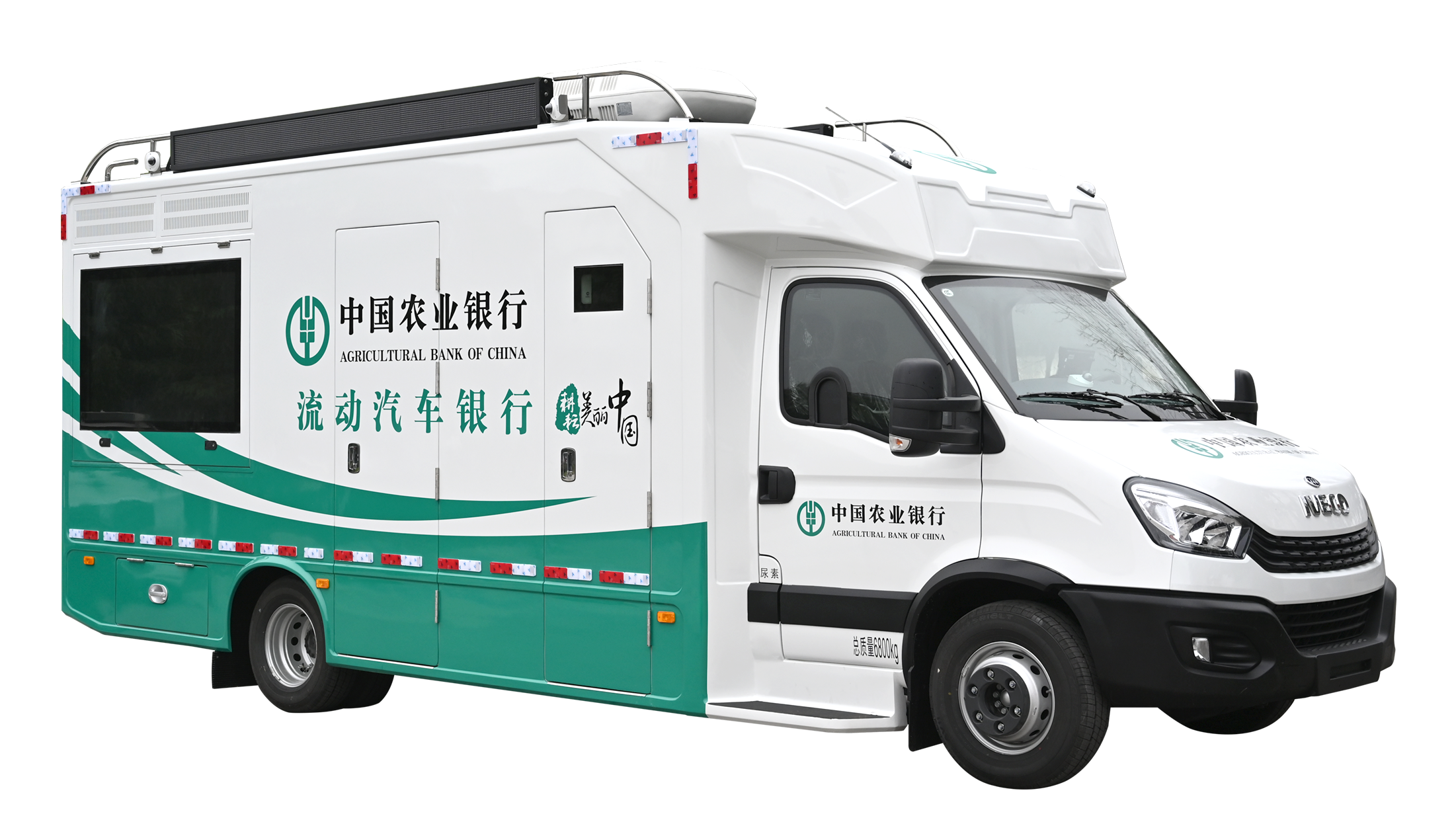 Dima Industry's mobile bank vehicle for the Agricultural Bank of China, white with green accents and Chinese characters.