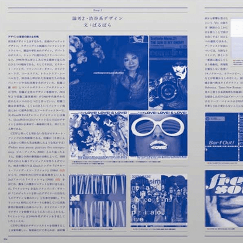 A newspaper page with various black-and-white photographs of women and text in Japanese.