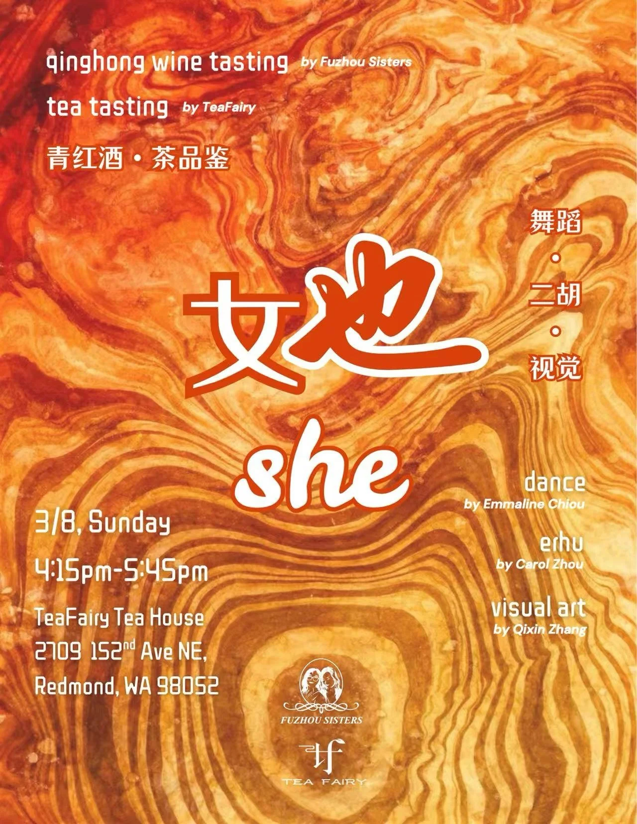 ***UPDATED TIME: 3:15-4:45pm***

Our first West Coast event 🌊

🍷We&rsquo;re hosting an art performance and Qinghong tasting event in Seattle on International Women&rsquo;s day on March 8!

👩Our event honors and recognizes the labor and creativity 