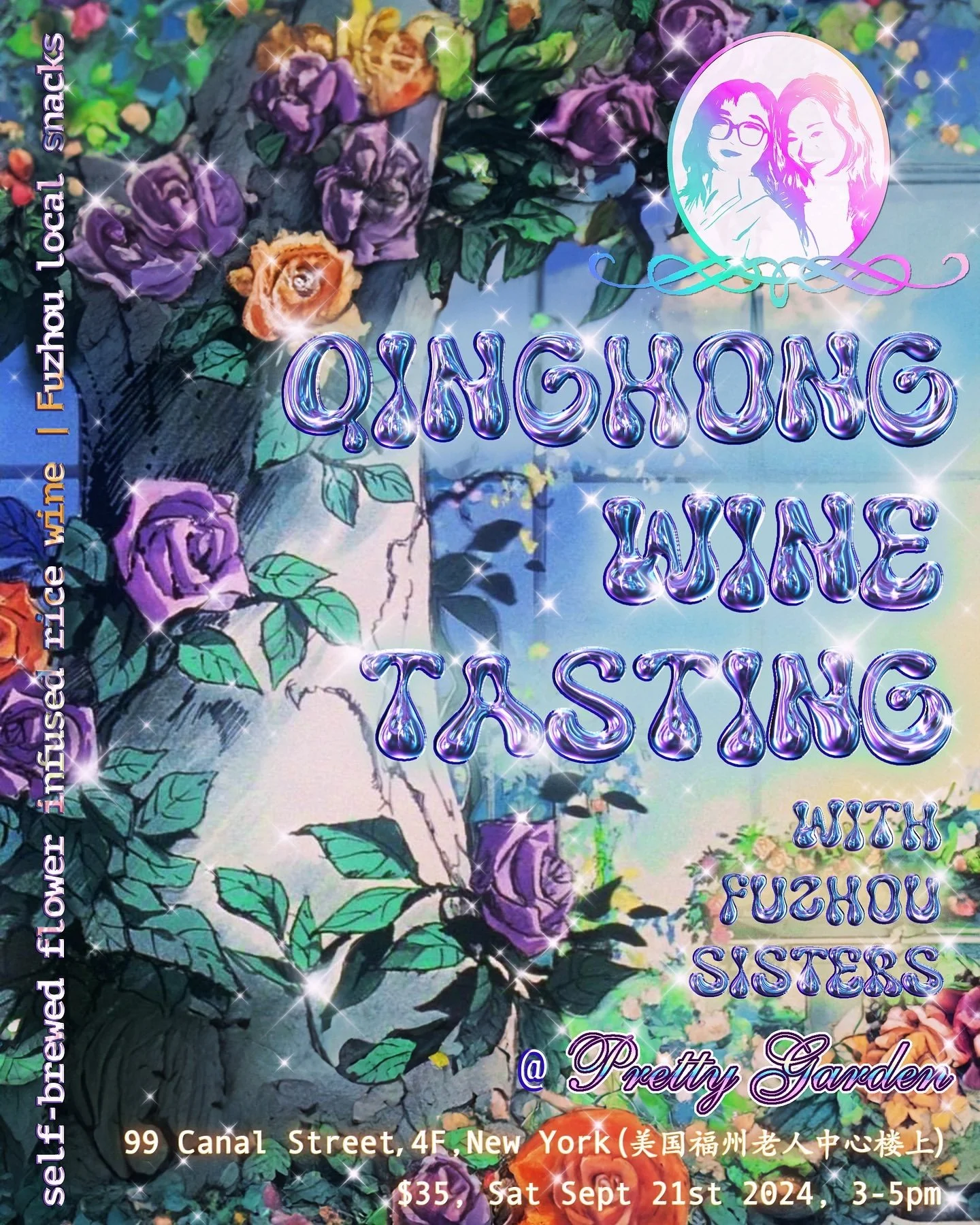 Sept 21, 2024 Qinghong Wine Tasting (3-5pm)