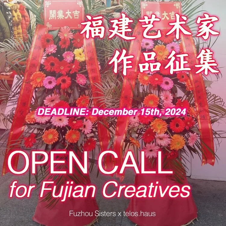 fuzhou-sisters-call-for-fujian-creatives.jpg