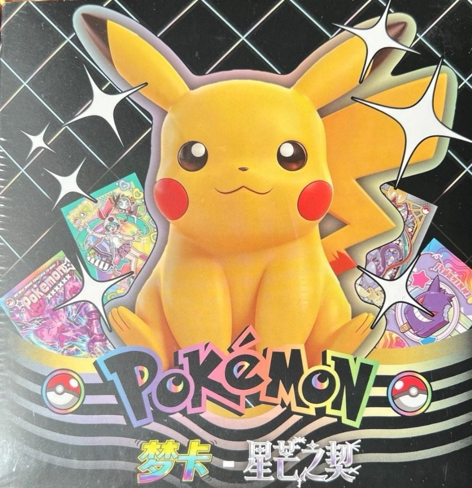 Chinese Menka Vol.2 Pikachu Booster Box
