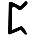 ᛈ Perthro Rune of mystery, fate, and the unseen workings of magic.