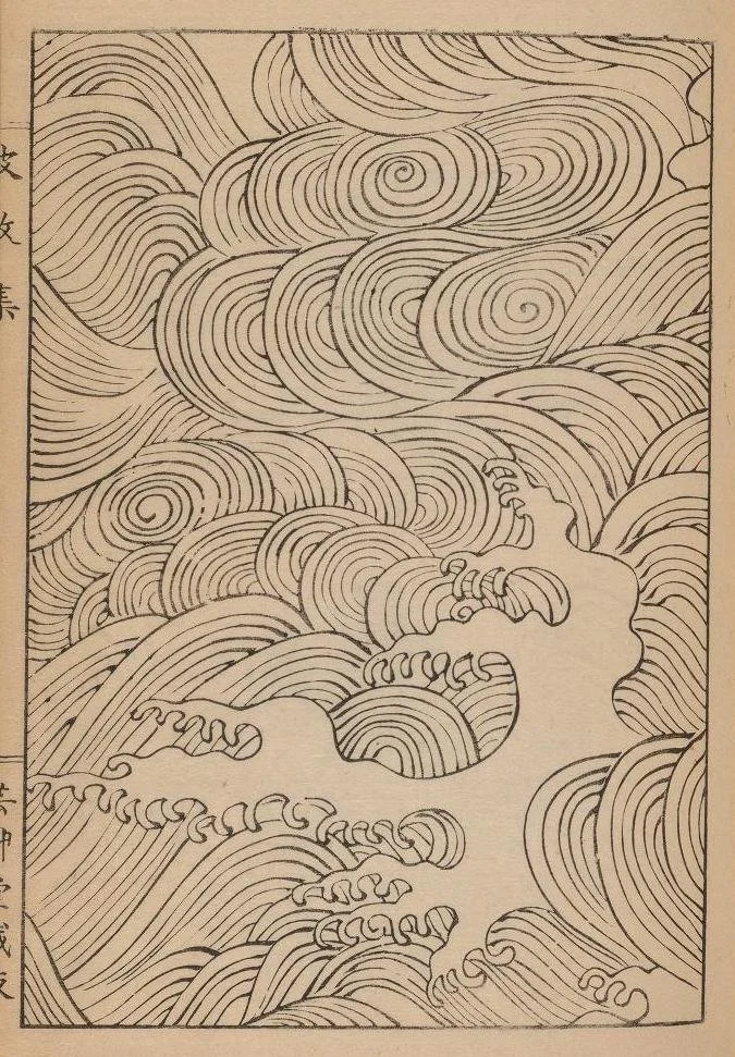 Line drawing of stylized ocean waves with swirling clouds above.