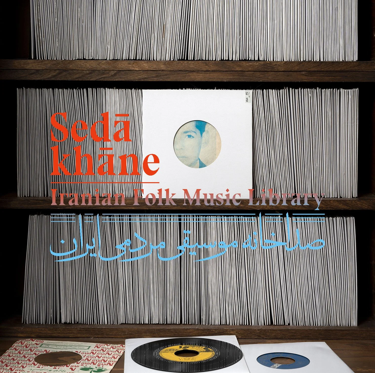Shelf with music records, including a white album cover with a young man's face, and overlayed text in English and Persian about Iranian folk music.