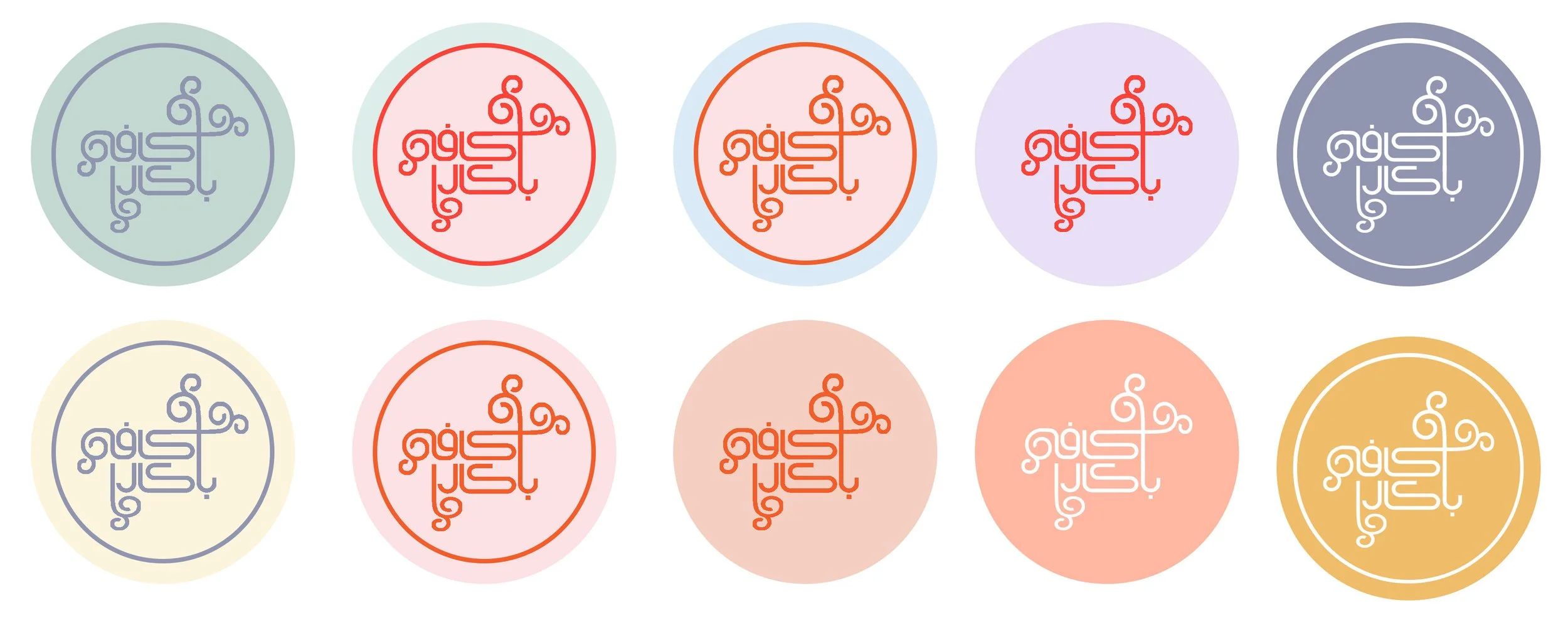 A collection of twelve colorful circles, each containing a stylized, intricate design resembling Persian calligraphy, arranged in three rows of four on a white background.