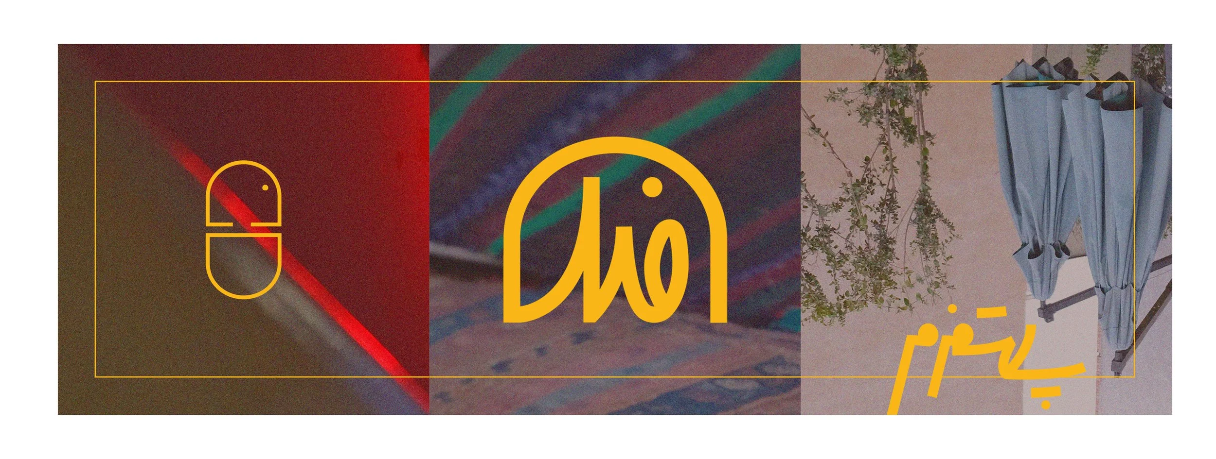 A colorful collage of images including a paper umbrella, a plant with small leaves, a fabric item, and a stylized Arabic script with a yellow logo and border.