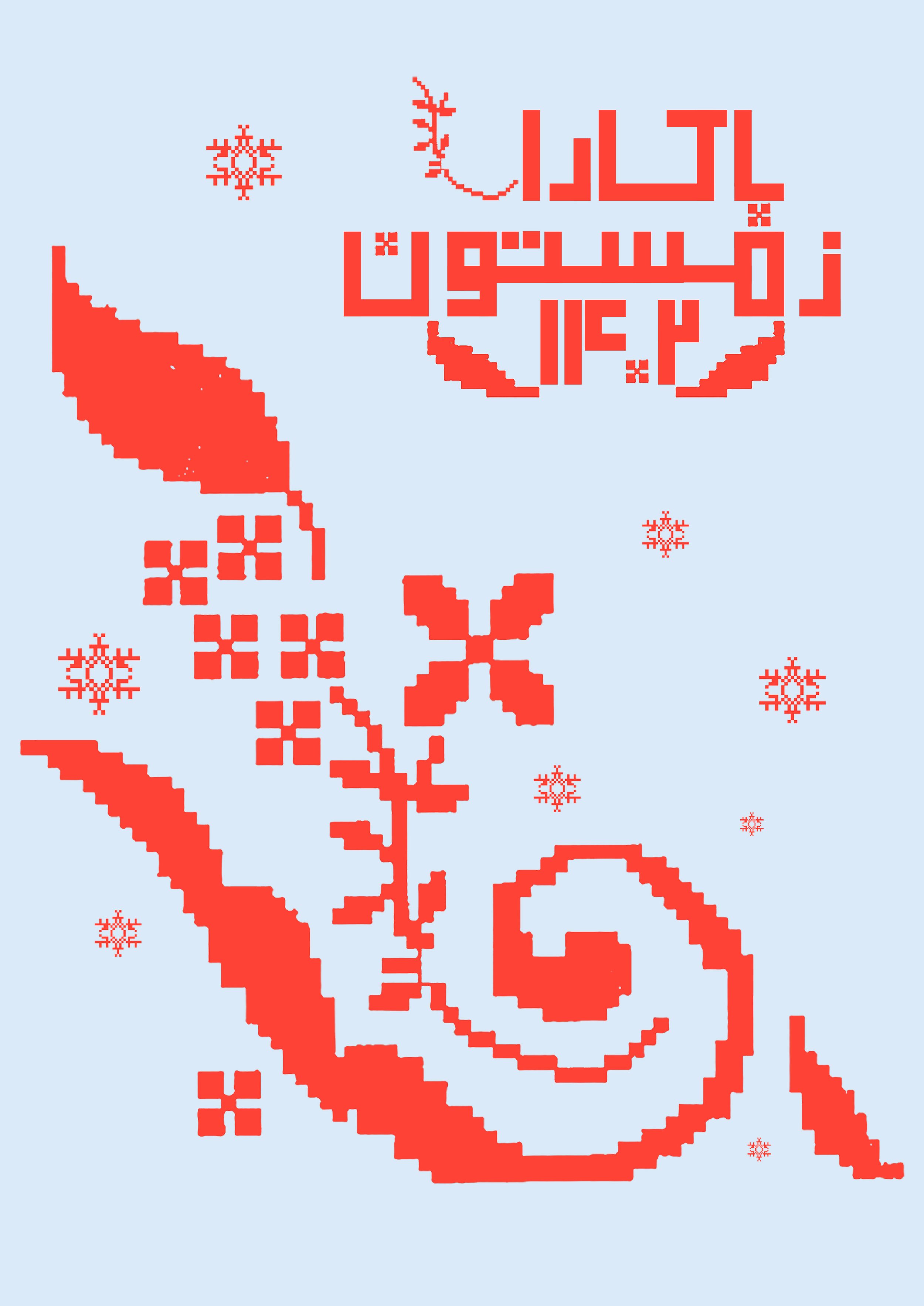 Digital graphic with pixel art of red snowflakes, a stylized flower, and offensive Vietnamese phrase, set against a light blue background.