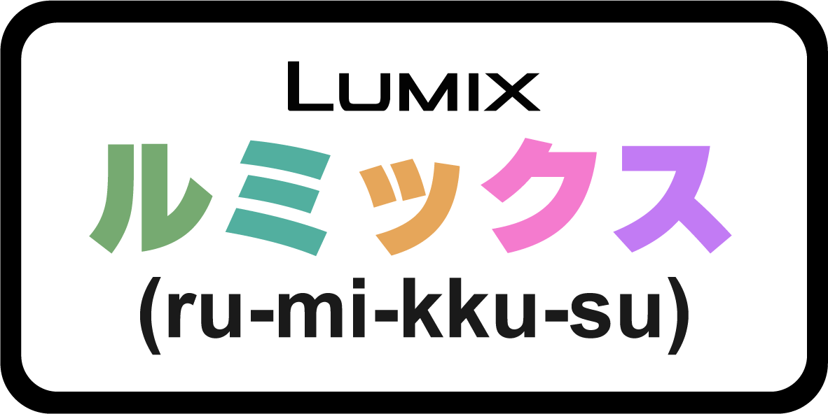 Colorful Japanese characters spelling "LUMIX" with the phonetic pronunciation "ru-mi-kk-u-s-u" below.