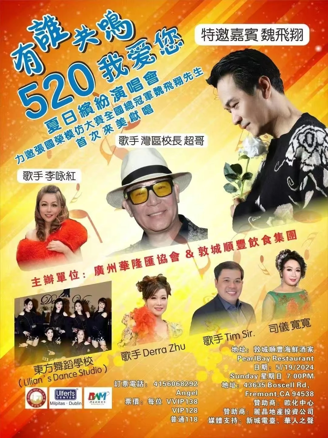 05.19.2024 有誰共鸣