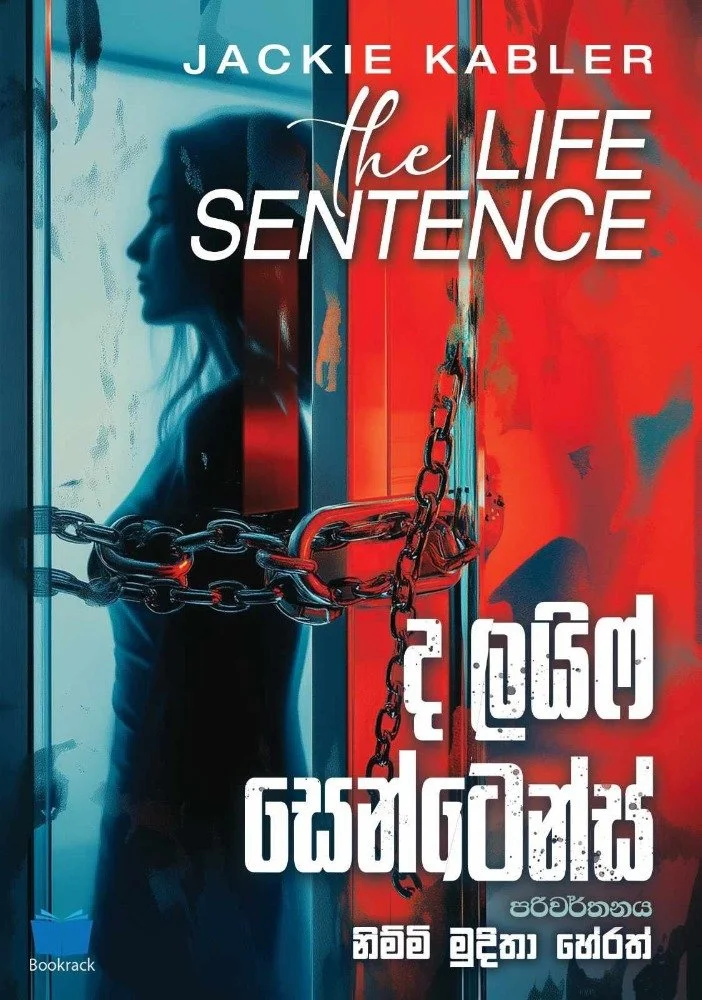 2. Life sentence.jpeg