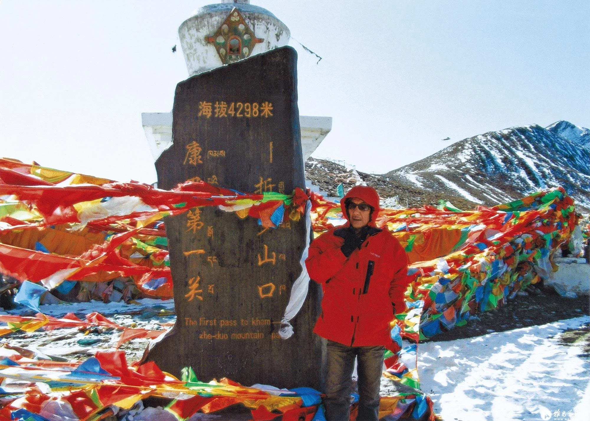 Yuan Zhi Shan au Xin zang.jpg