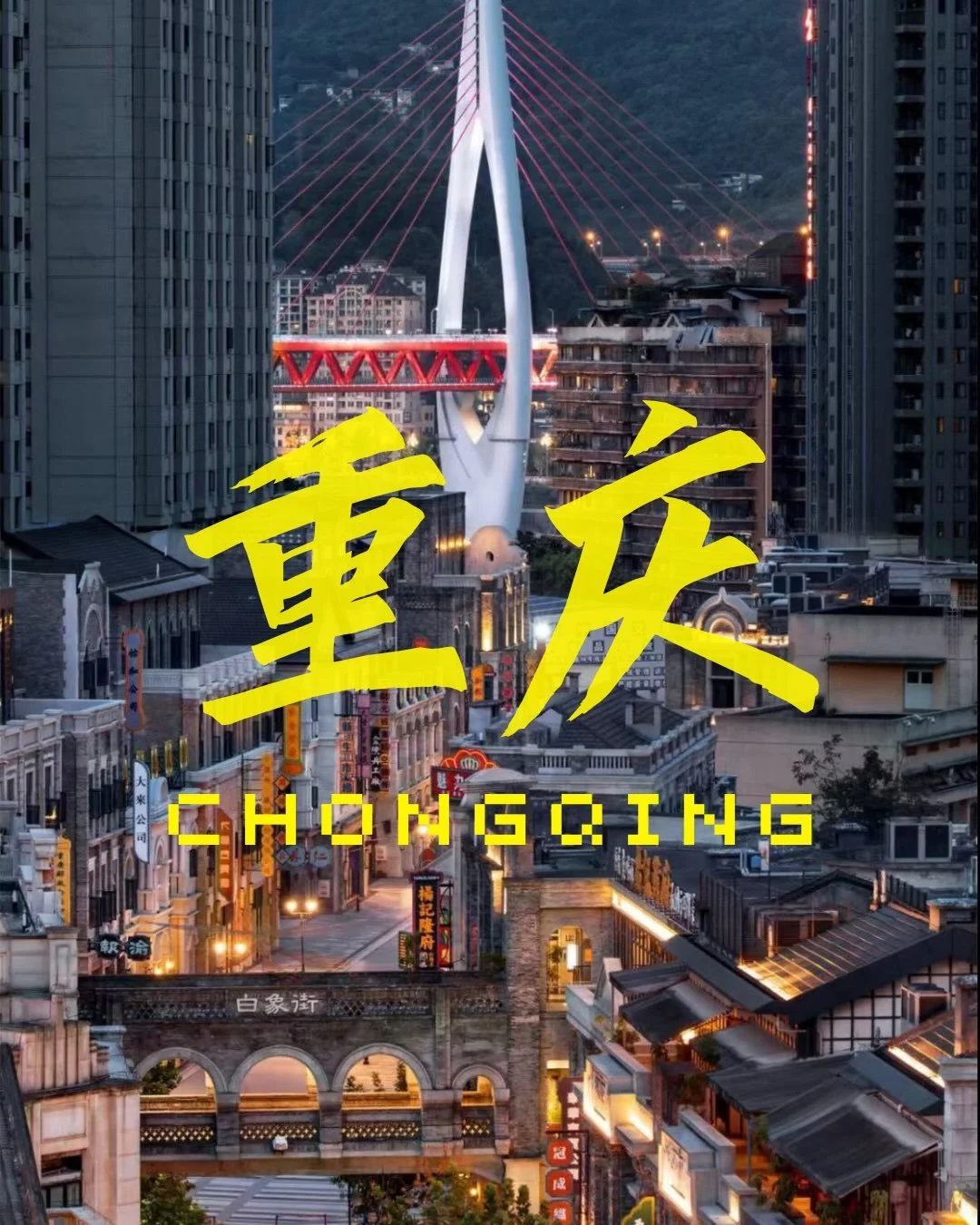 Chongqing is a sprawling megacity of 32 million shaped fundamentally by its dramatic mountainous terrain. In response to geographic constraints, an innovative vertical urbanism evolved &mdash; from hillside-stacked buildings to iconic cable car syste