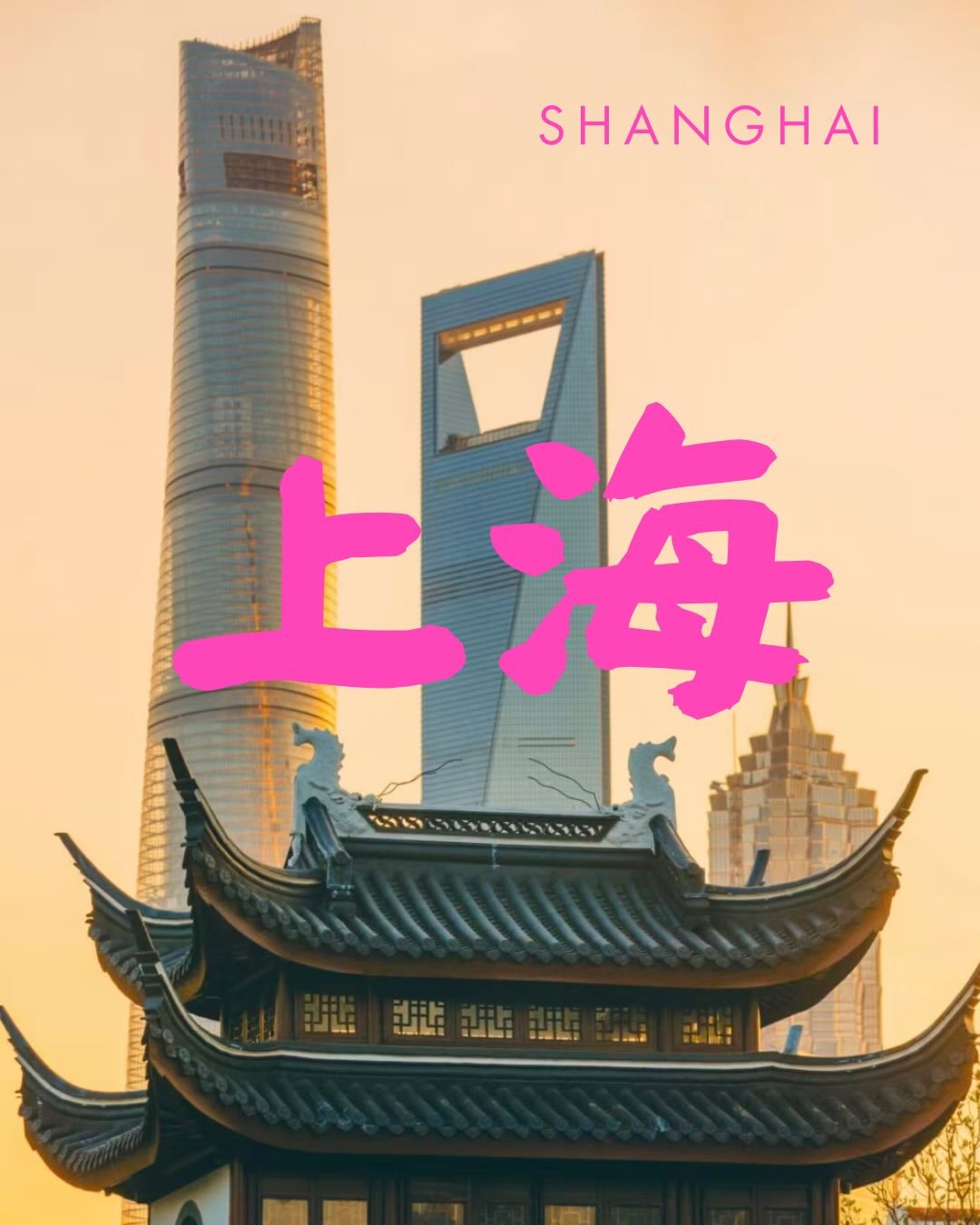 Shanghai is a city defined by contrasts, futuristic skylines rising above centuries-old neighborhoods. It&rsquo;s cosmopolitan, fast-moving, and endlessly creative &mdash; yet grounded in traditions and rituals that give the city its unmistakable sou