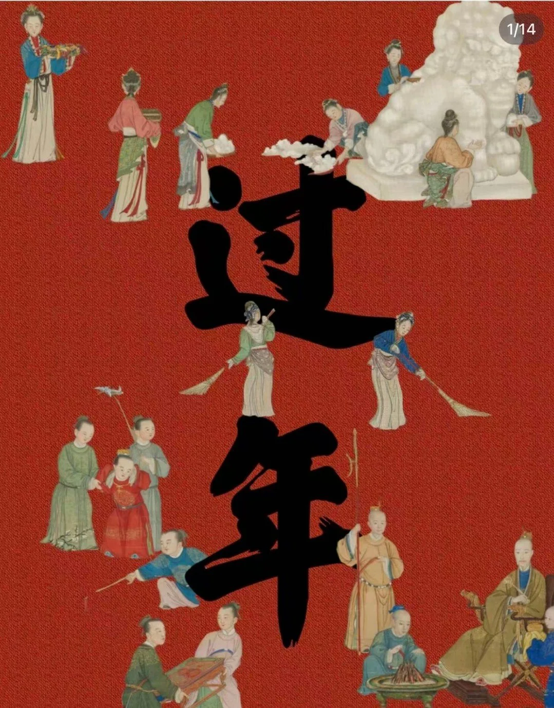 Every Chinese New Year, we honor the same rituals our ancestors cherished &mdash; gathering for celebratory meals, exchanging meaningful gifts, and decorating our homes with auspicious symbols and calligraphic couplets. These traditions are how we st