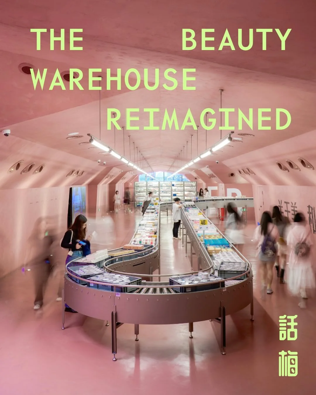 A pioneering beauty &amp; cosmetic retailer, HARMAY has also redefined the Chinese retail experience through striking spatial design. Conceptualized as immersive beauty warehouses, each of its stores represents a unique deconstruction of the classic 