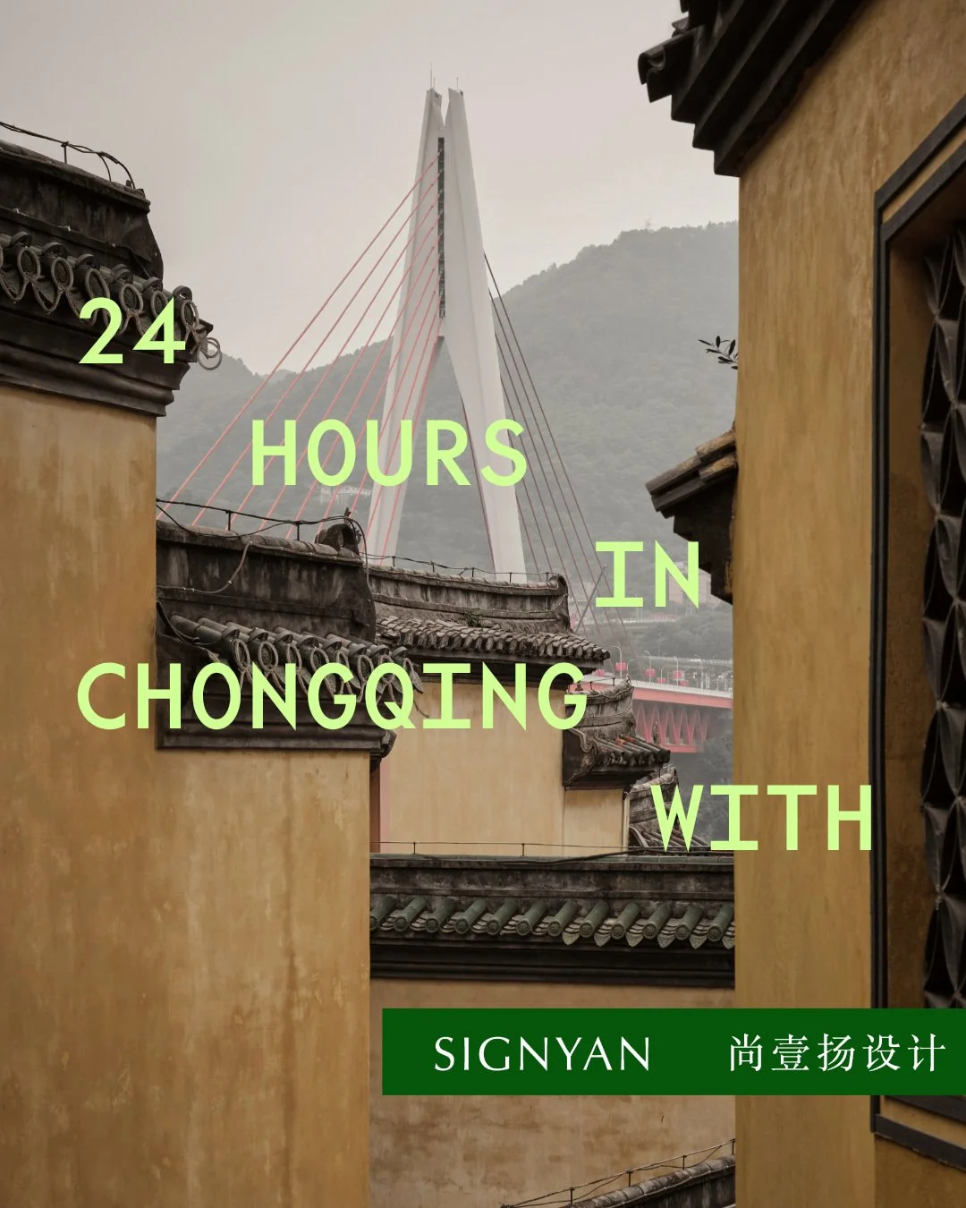 Chongqing is built in tiers, stacked against mountains and rivers. This guide follows its everyday rhythms: the exchange between old and new architecture, and the neighborhood life that happens in between.

Our host here is @signyandesign, a design s