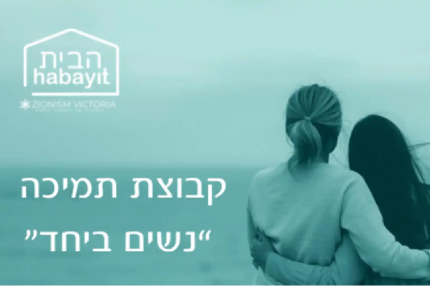 "Nashim Beyachad" Support Group