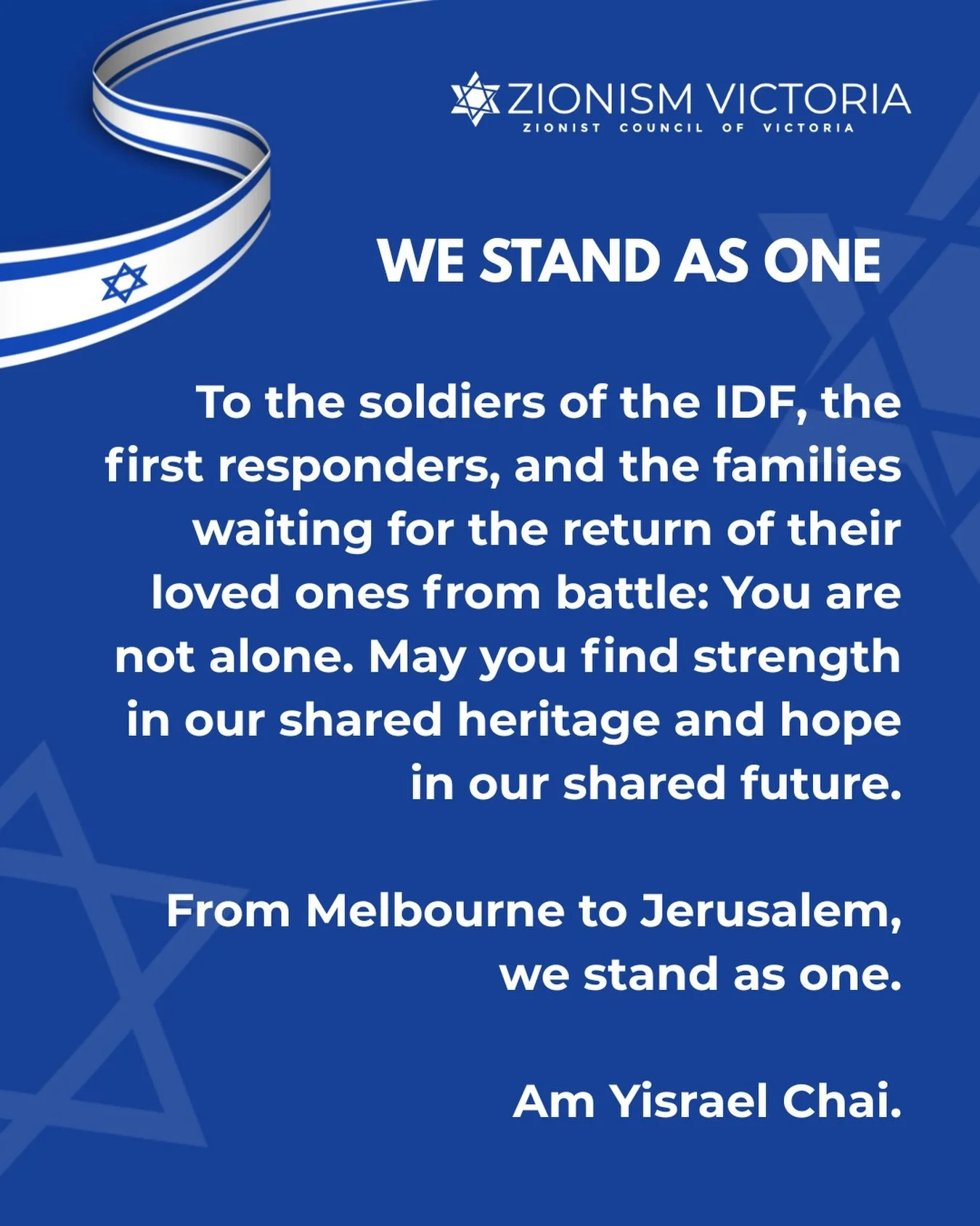 WE STAND AS ONE. 🇮🇱🙏