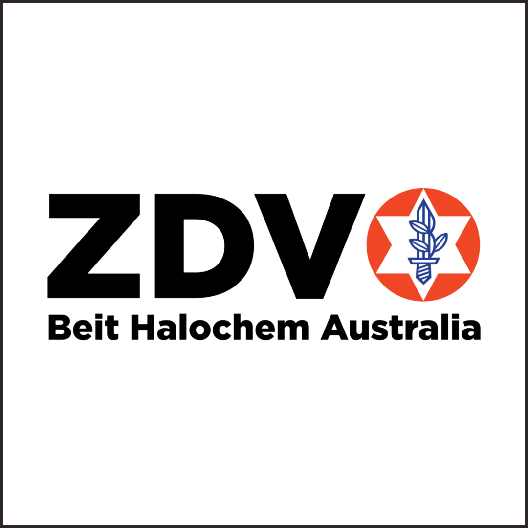 ZDVO – Australian Friends of Beit Halochem