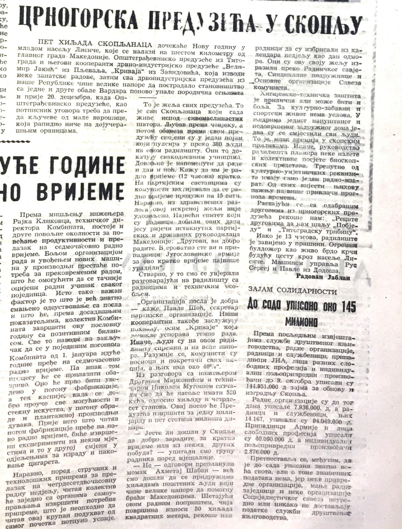 Serbian newspaper article in black and white with Serbian Cyrillic text.