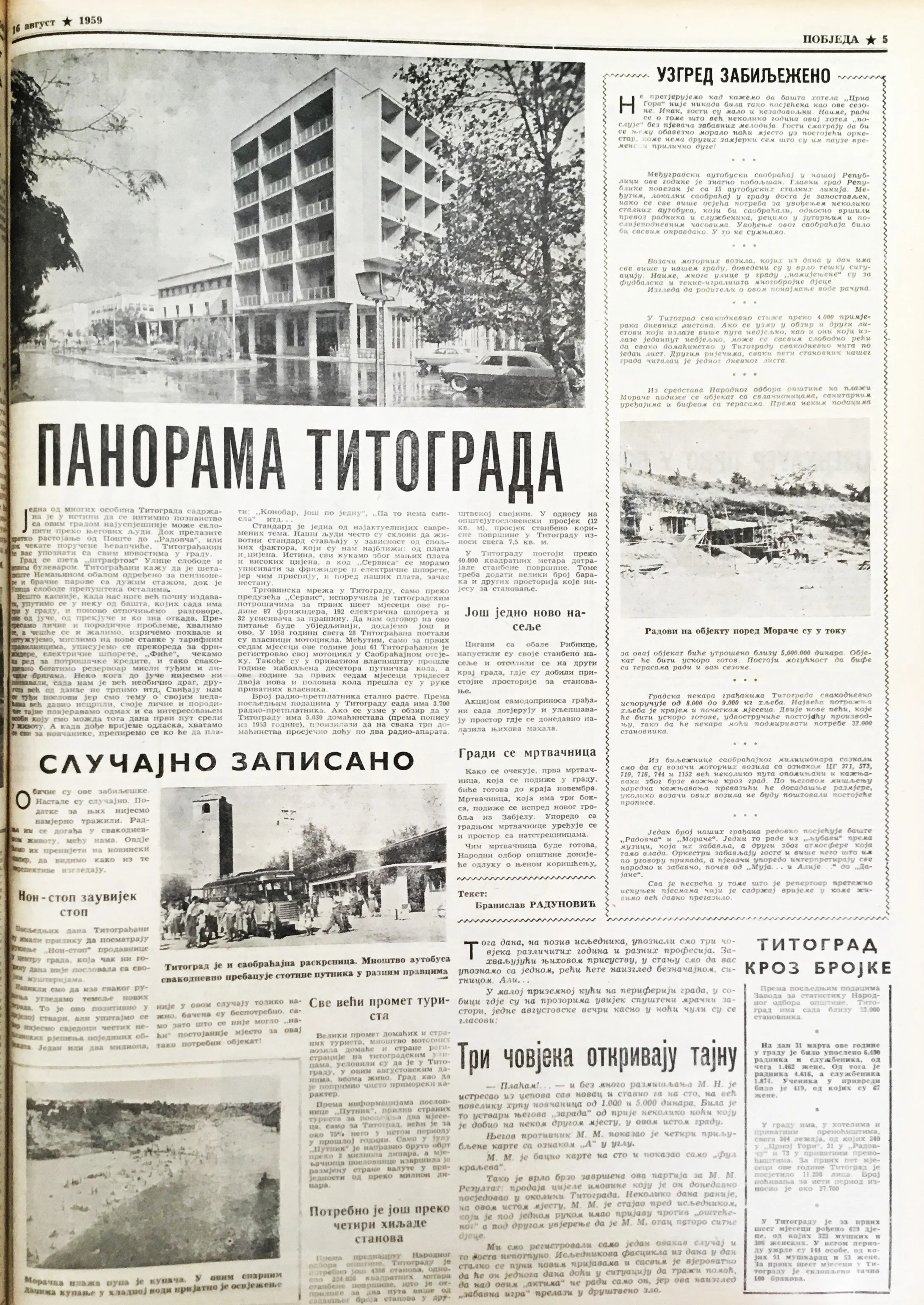 Black and white newspaper page with images and text in Serbian, featuring an article about Titograd, showing a photo of a modern building, a street scene with buses and people, and another image of a construction site.