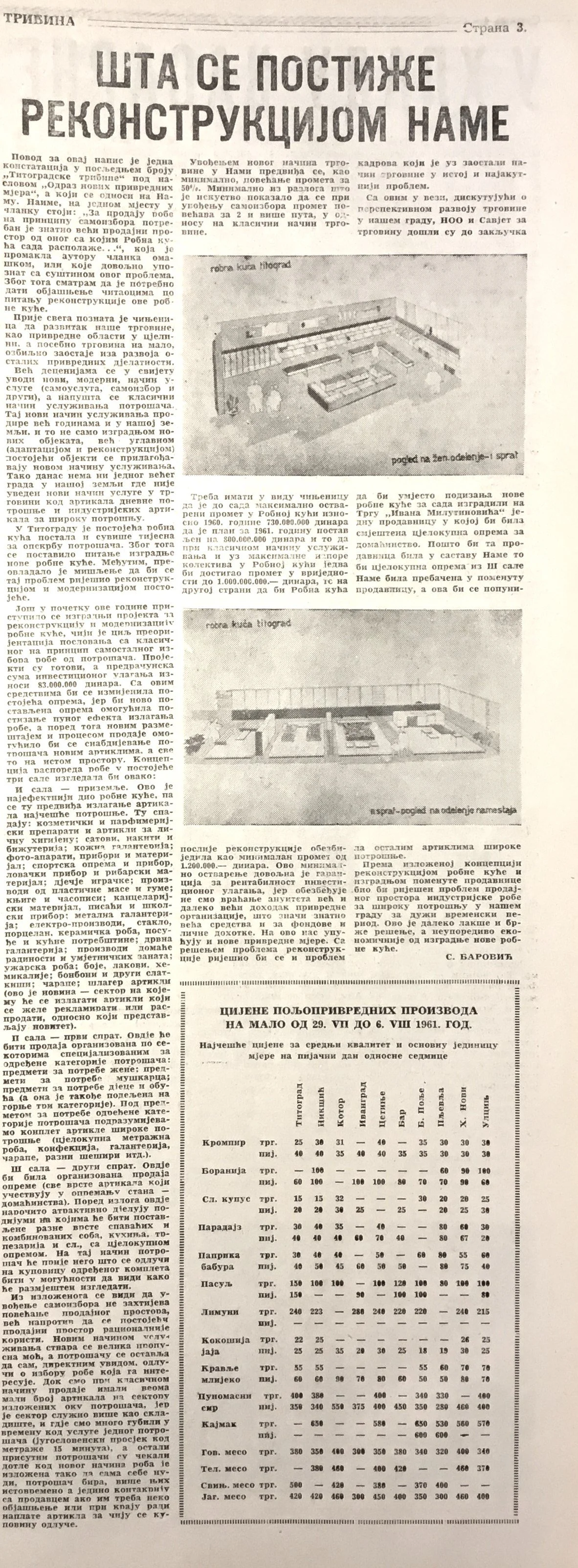 Screenshoot of a Bulgarian newspaper article discussing reconstruction of a bomb shelter, with two black and white photos of the shelter's interior and exterior.