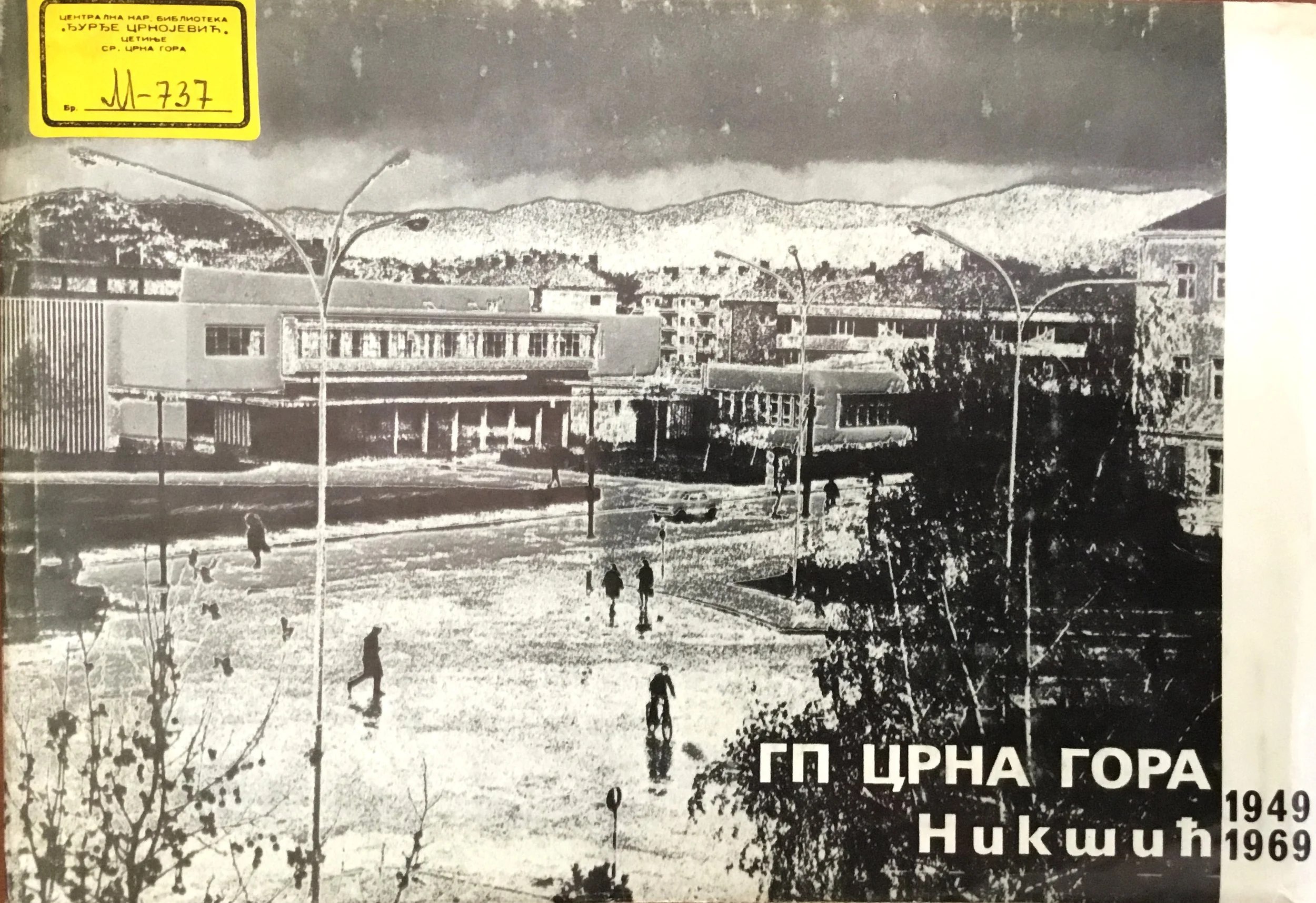 A black and white photograph of a park in Nikšić, with several people walking, surrounded by buildings and mountains in the background. The top left corner has a yellow label with Cyrillic text, and there is text at the bottom right indicating years 1949 and 1969.