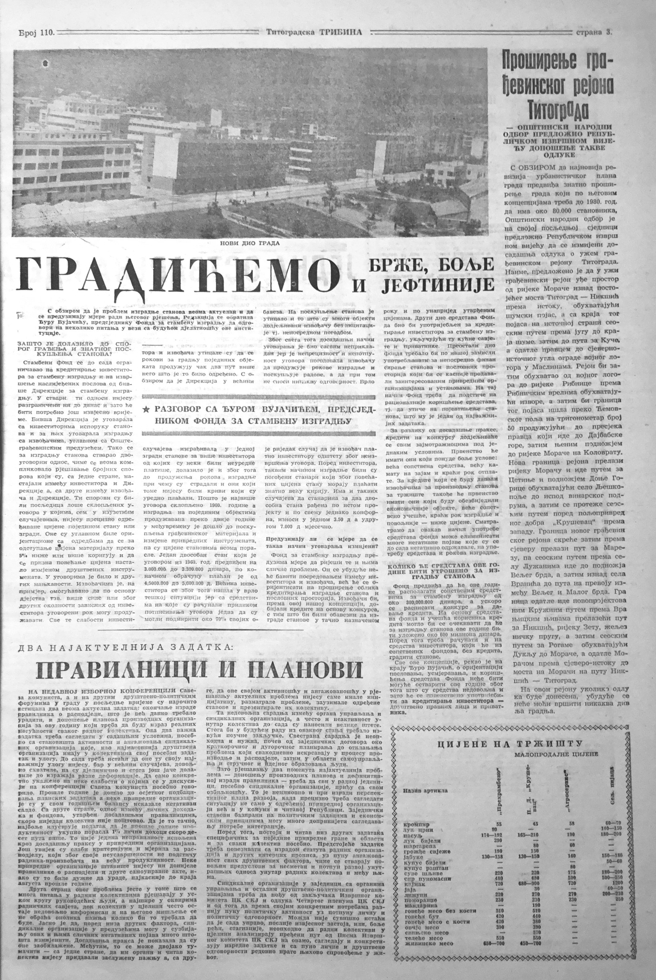 Black and white newspaper page with a photo of a cityscape, articles written in a non-English language, and a table with prices.