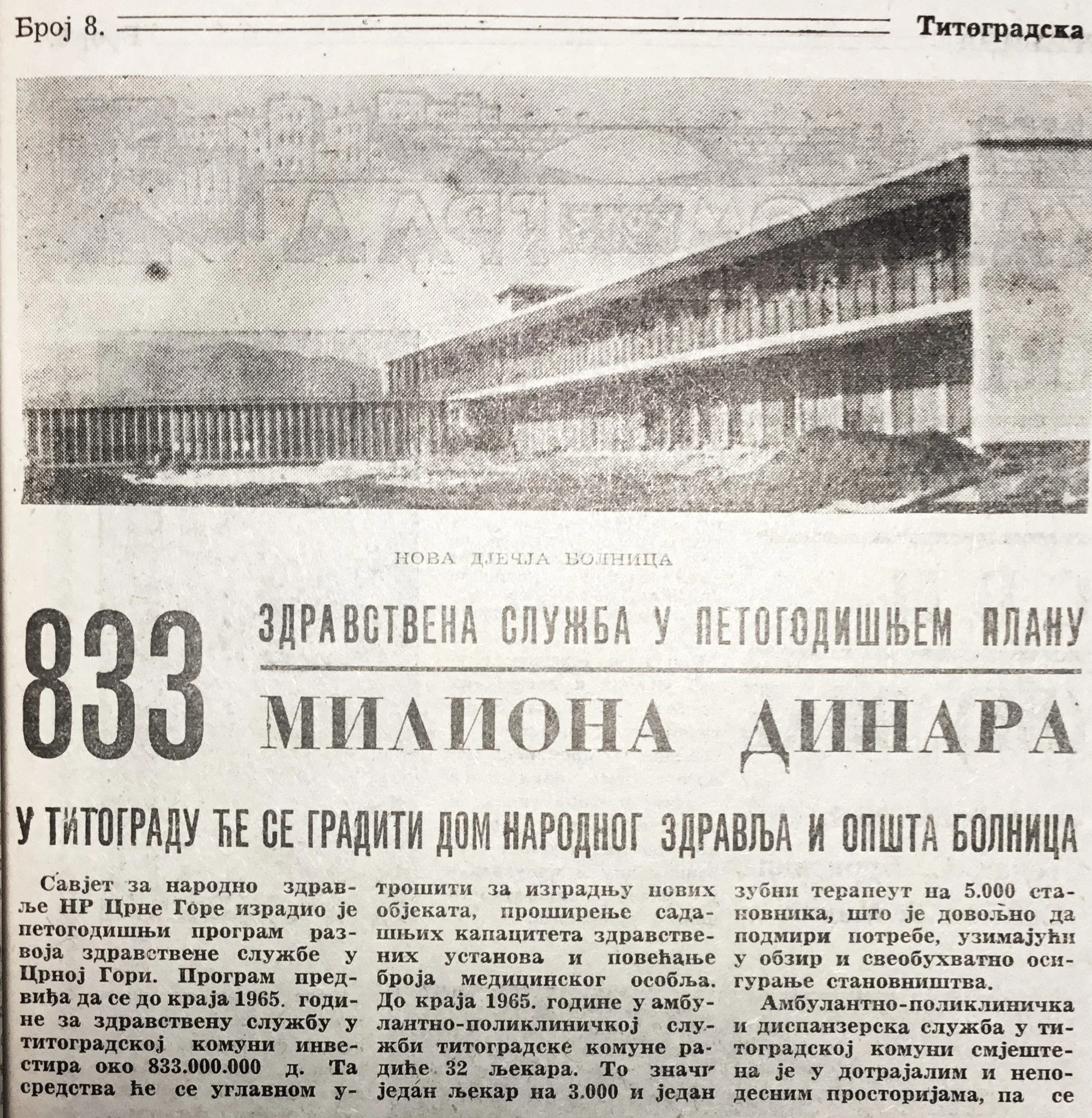 A monochrome photograph of a new hospital building with multiple stories, featuring a horizontal modernist architectural style with large windows and a flat roof, set in a landscape with a pathway or driveway in the foreground.