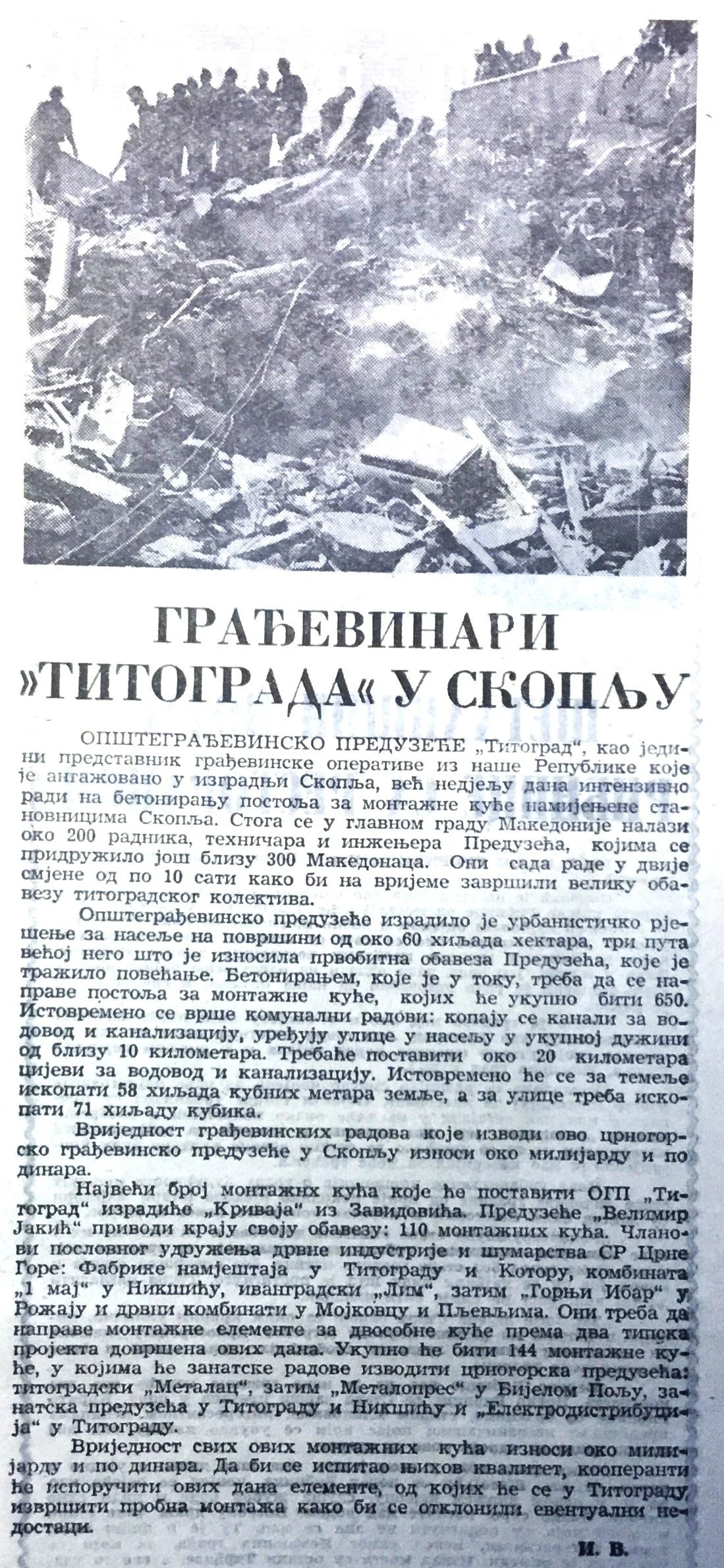 A black and white photo of a large group of people gathering around the site of a construction or demolition project, with some people standing on a hill or ledge above the scene.