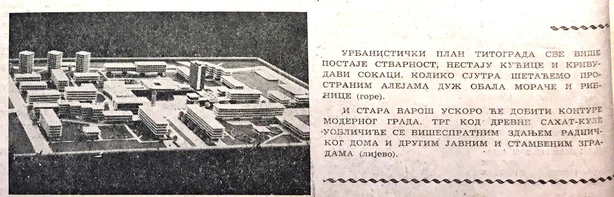 A black and white architectural model of a city layout with multiple buildings and structures adjacent to a detailed description in a language using Cyrillic script.