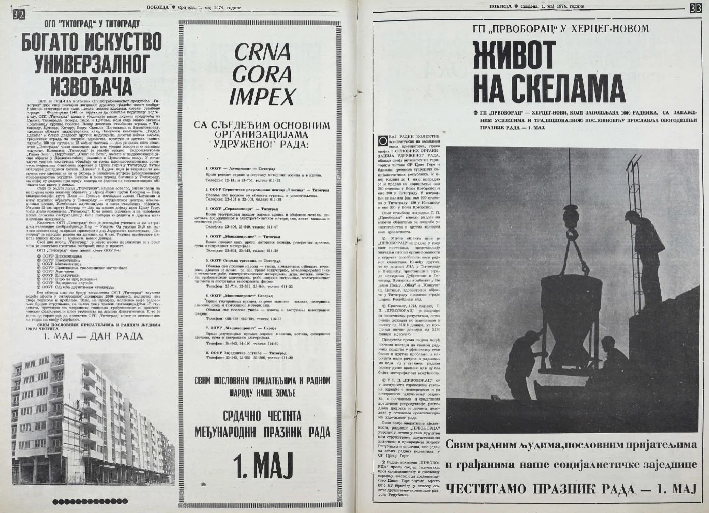 A newspaper page from May 1, 1974, with articles celebrating International Workers' Day, featuring a photo of workers handling equipment on a construction site and a collage of text in Serbian or Croatian.